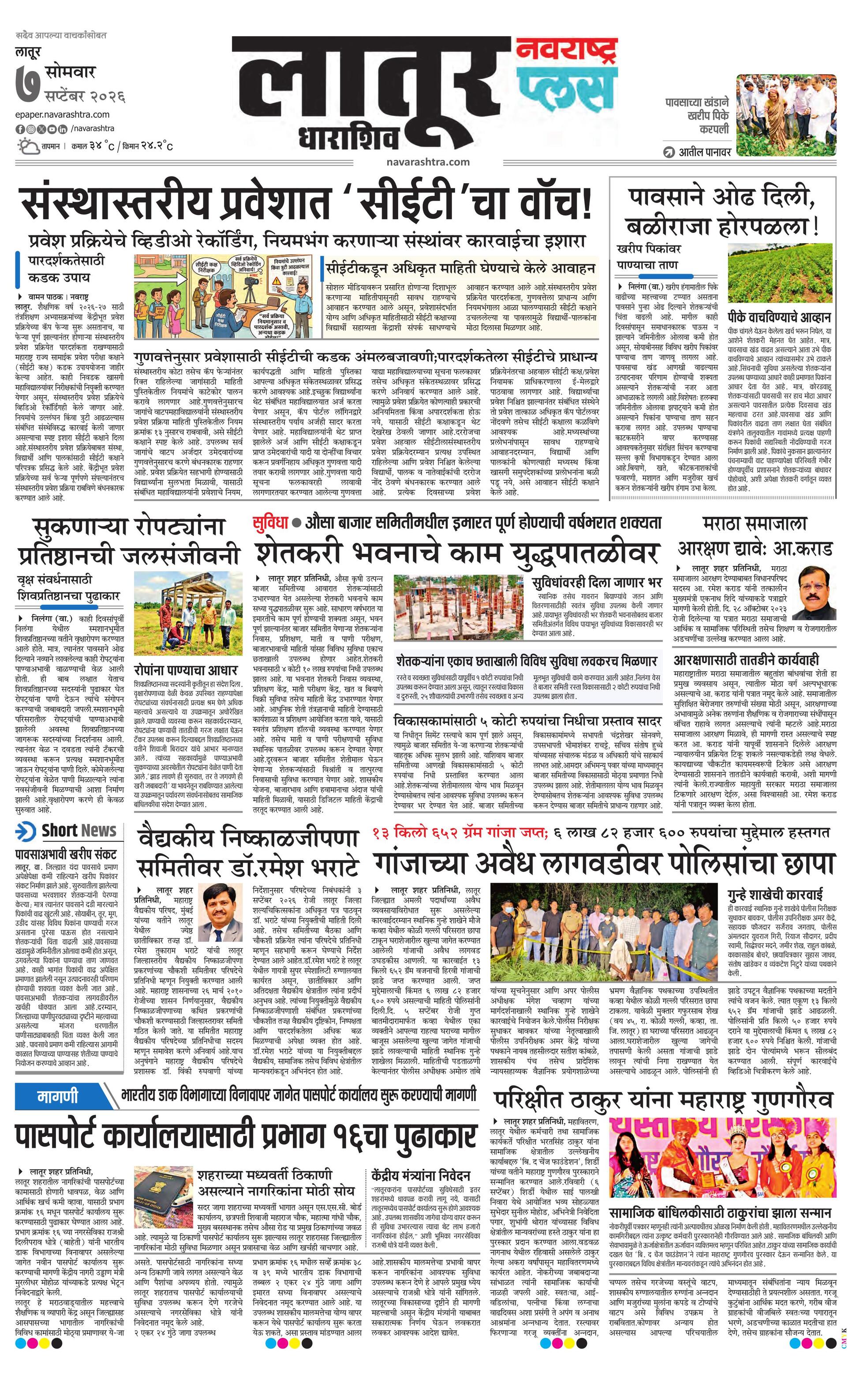 Newspaper page