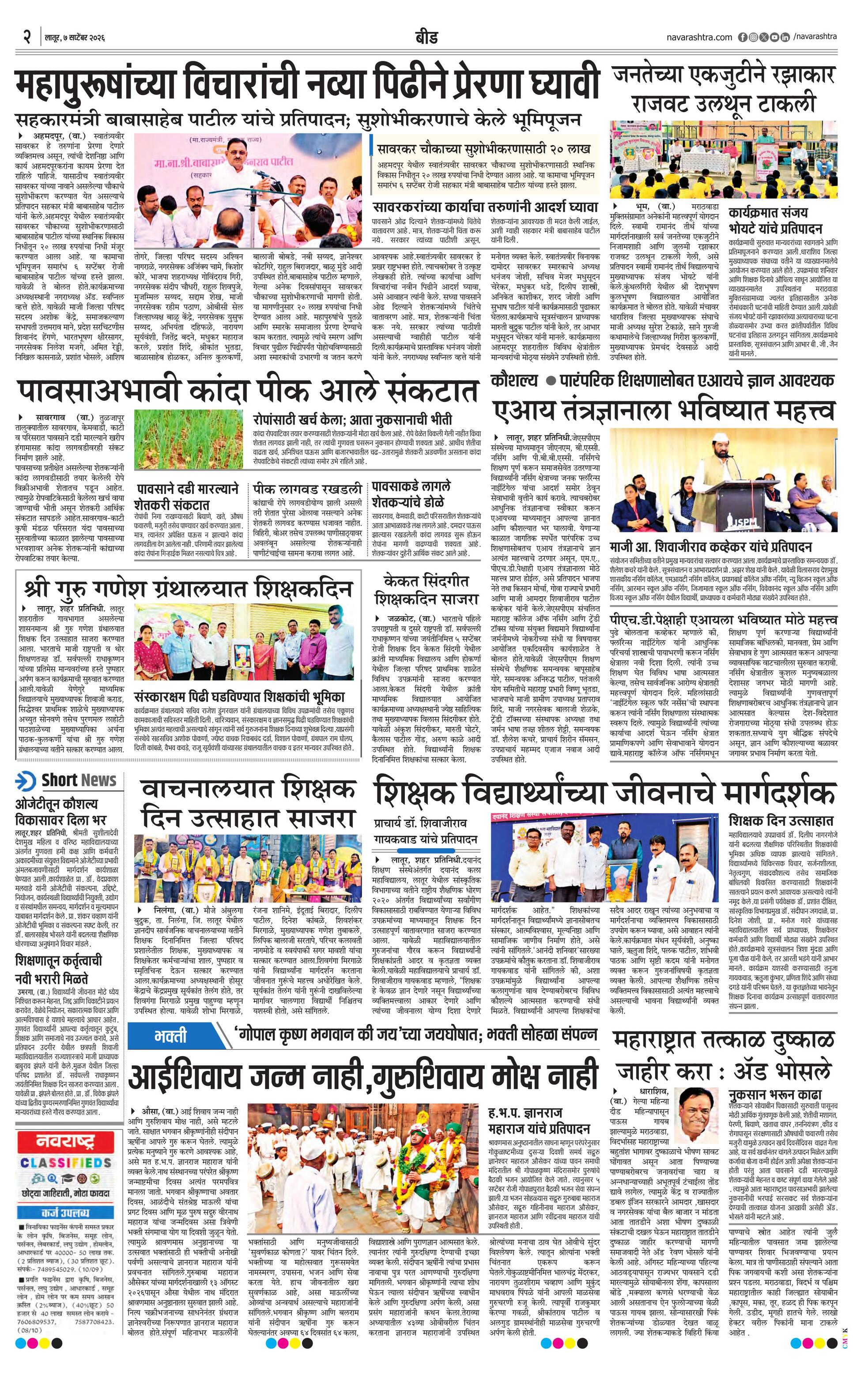 Newspaper page