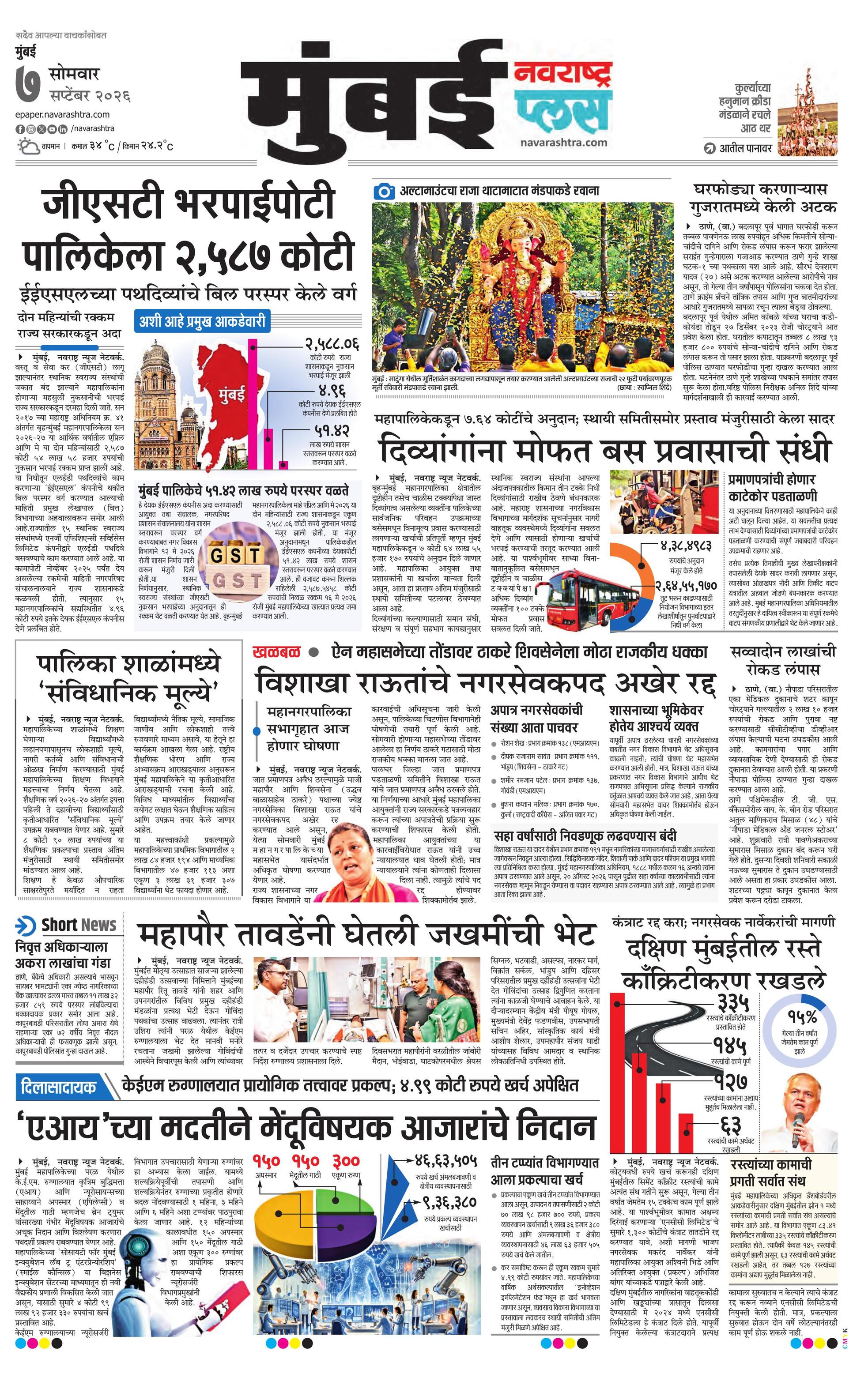 Newspaper page