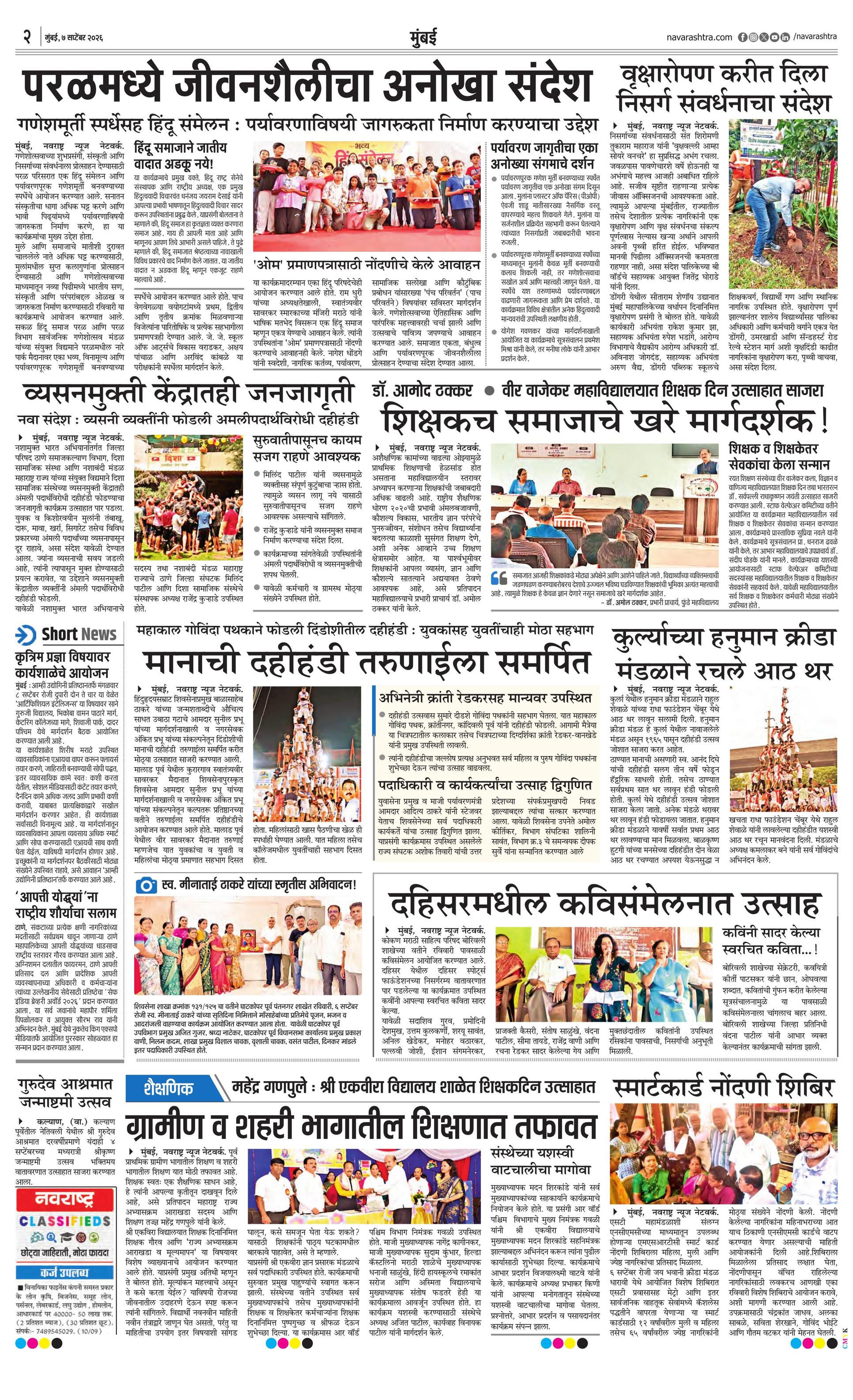 Newspaper page