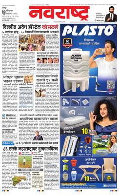 Nagpur
