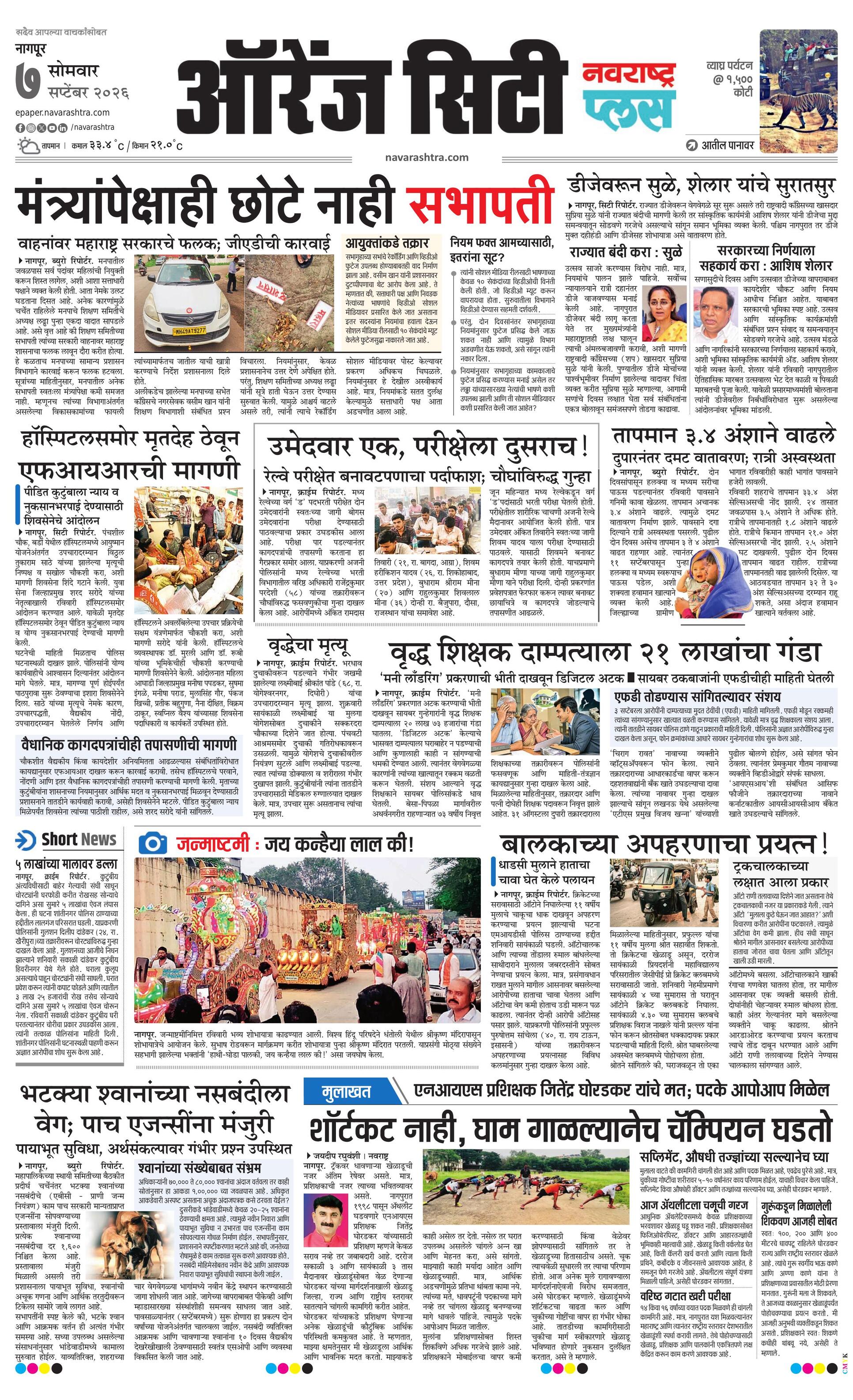 Newspaper page