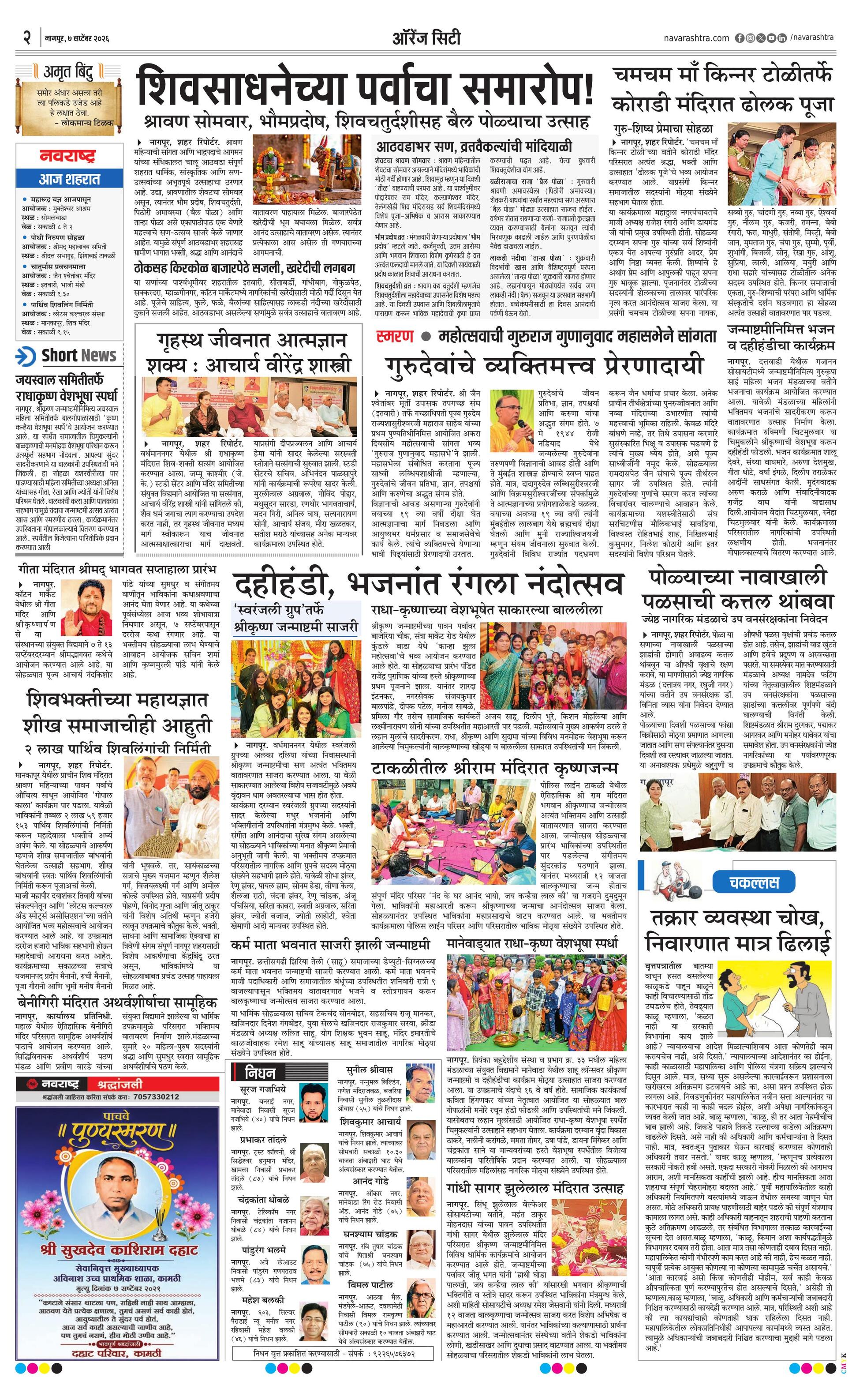 Newspaper page