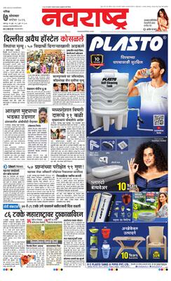 Nashik