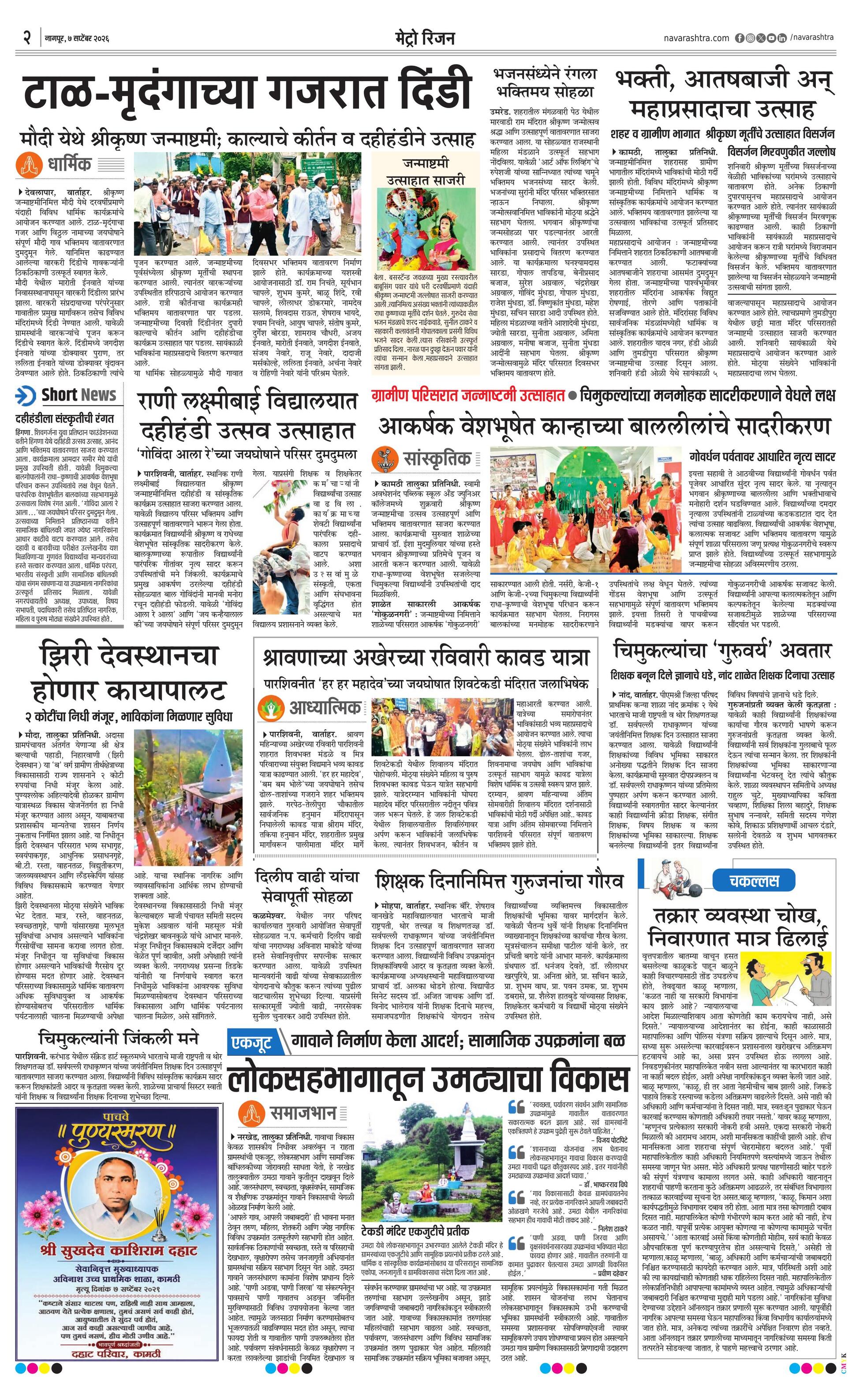 Newspaper page