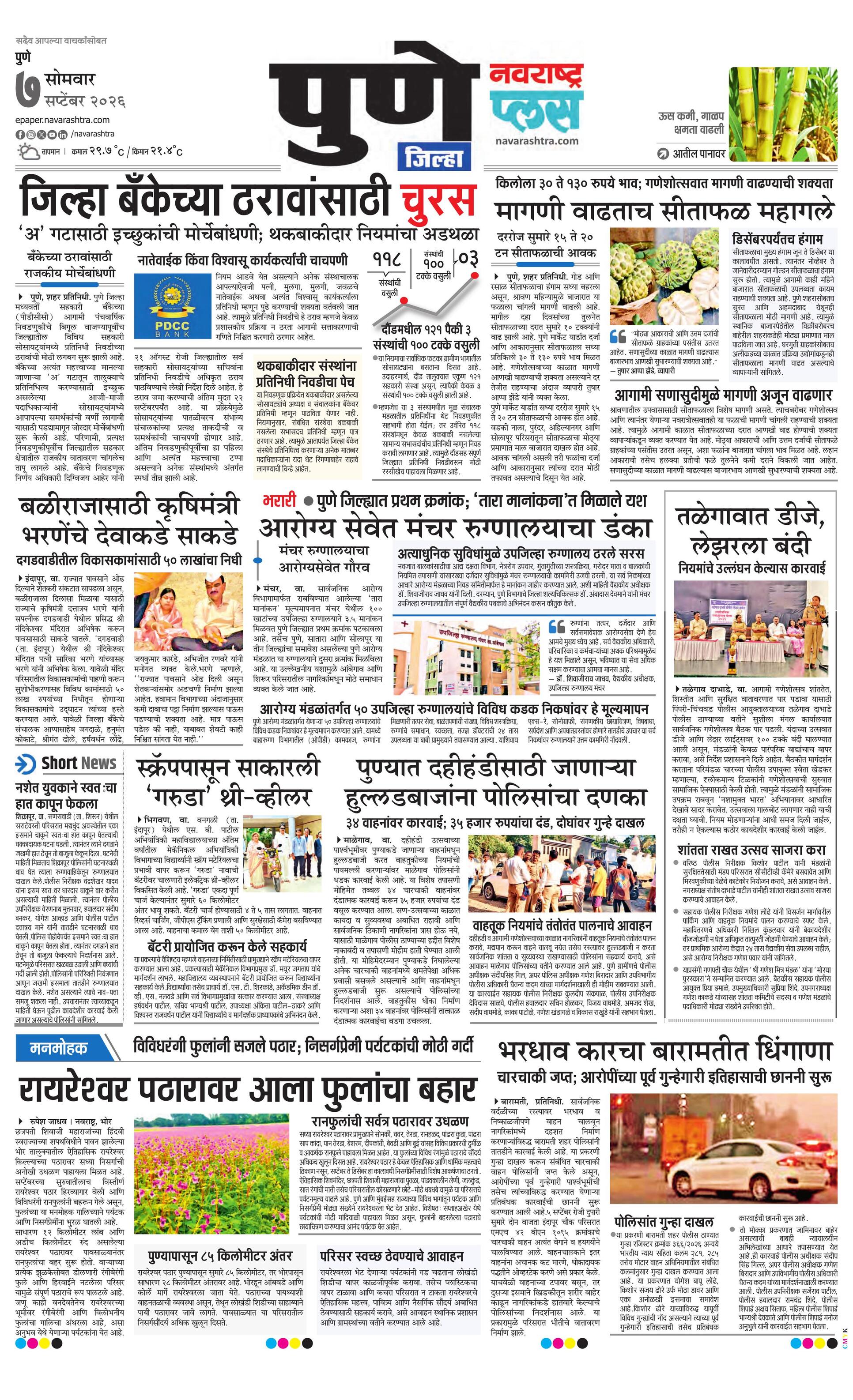 Newspaper page