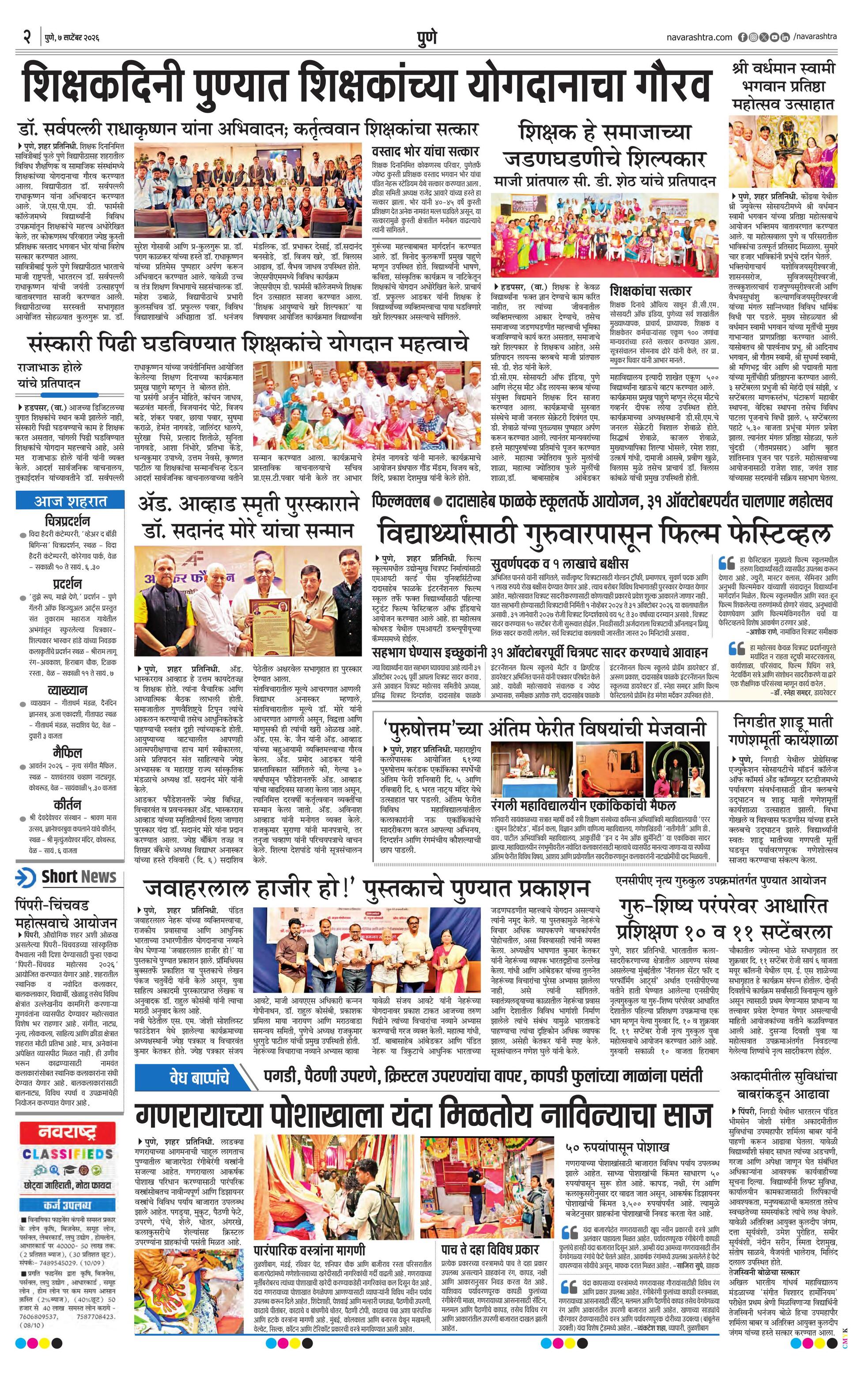 Newspaper page