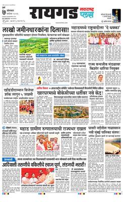 Raigad Plus