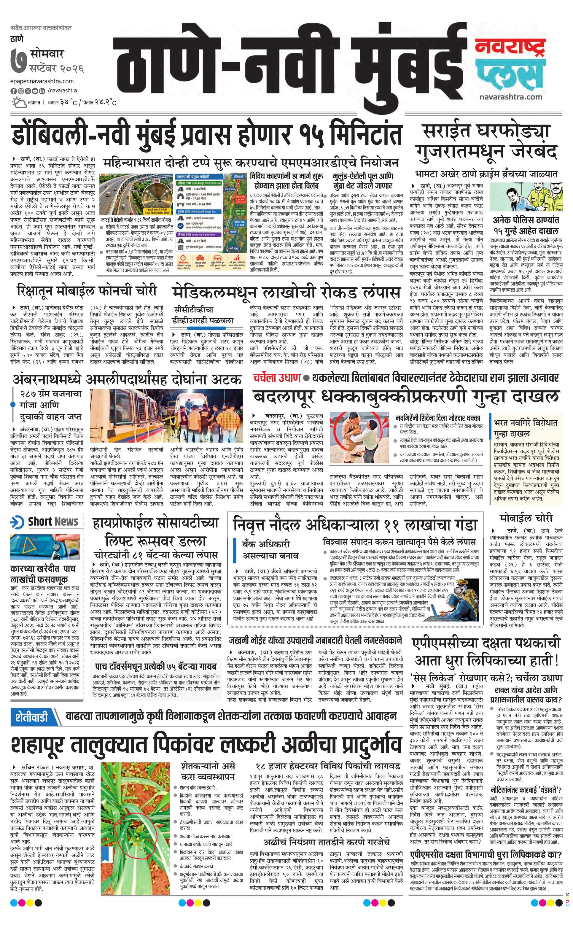 Newspaper page
