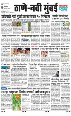 Thane Navi Mumbai Plus