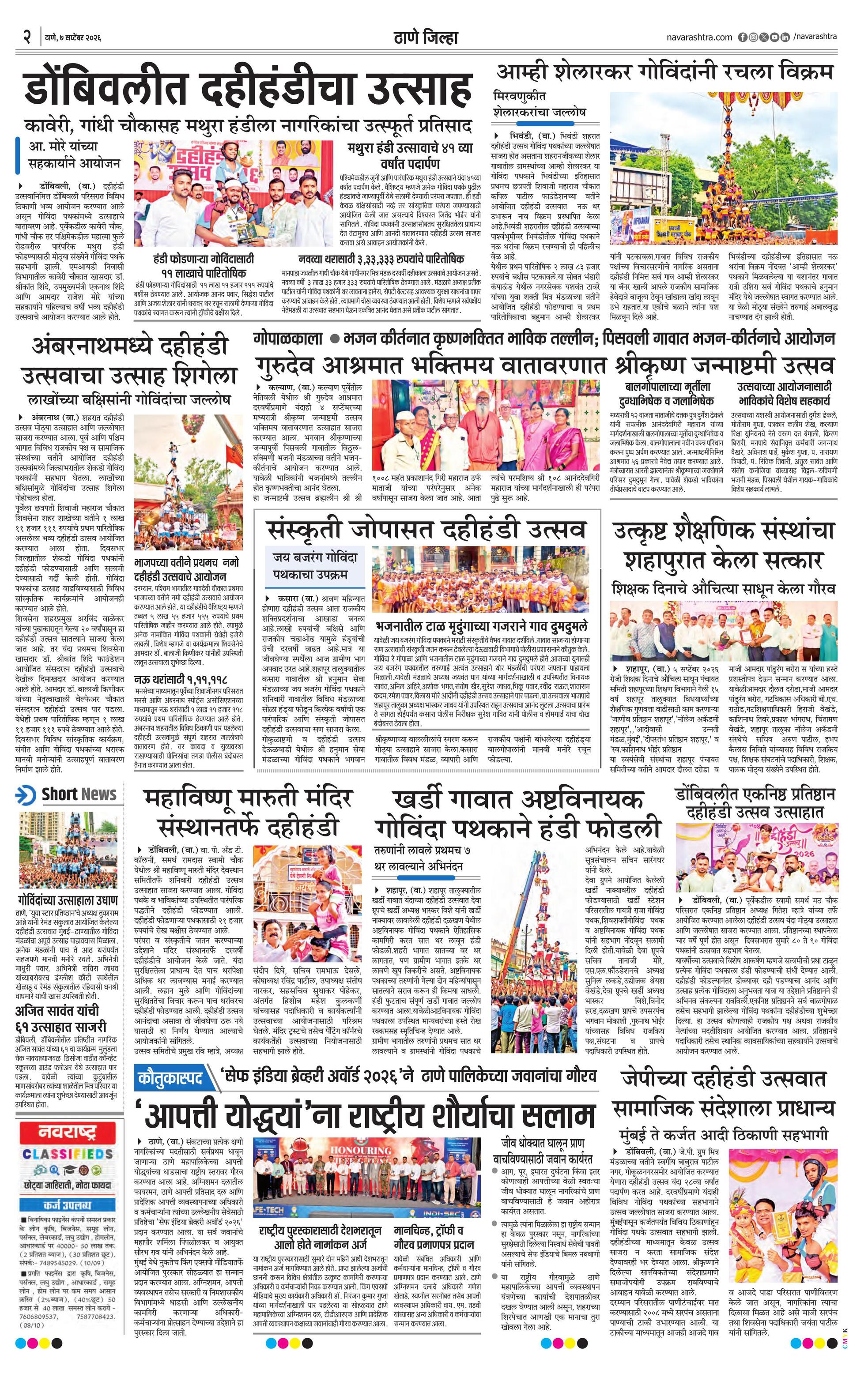 Newspaper page