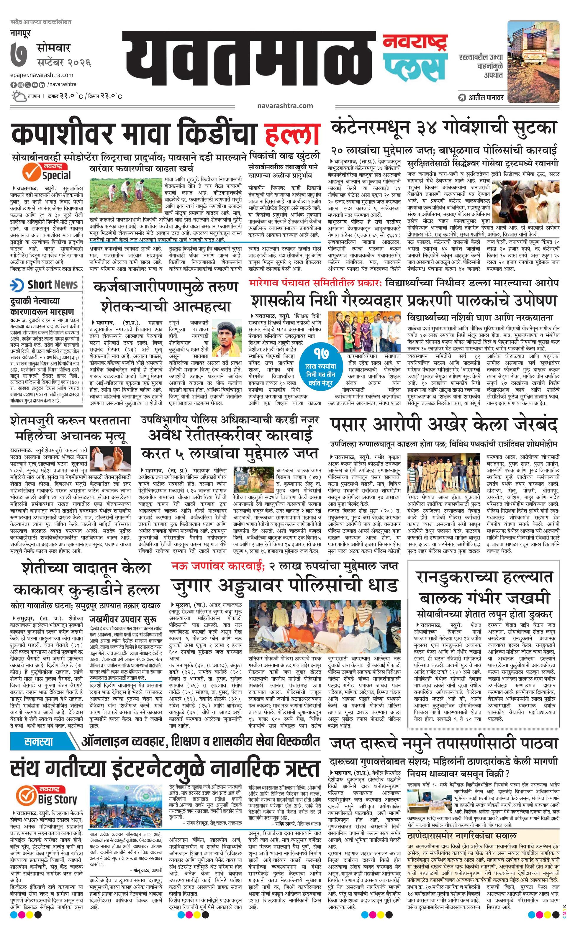 Newspaper page