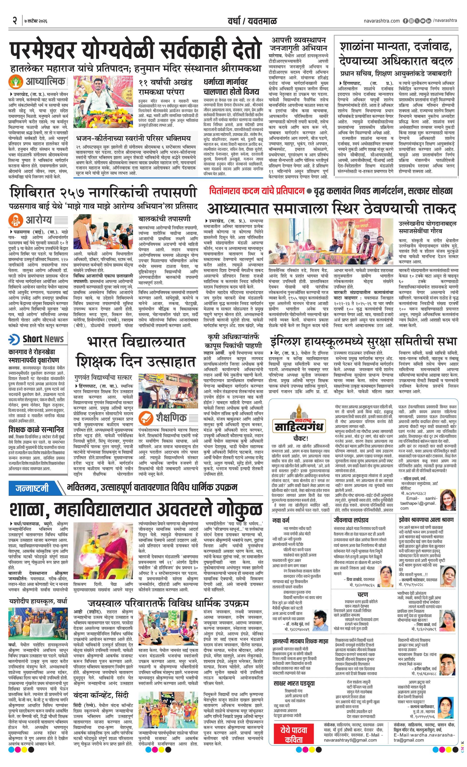 Newspaper page