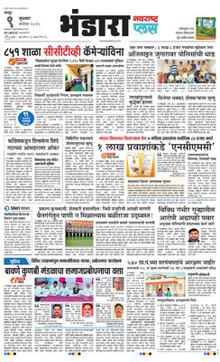 Bhandara Plus