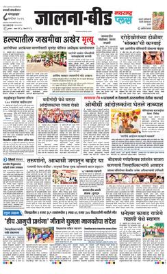 Jalna Plus