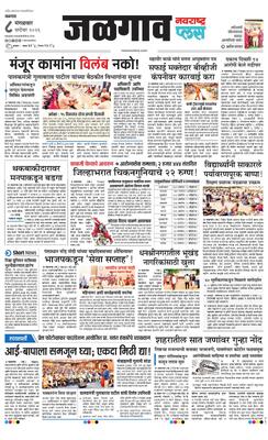 Jalgaon Plus