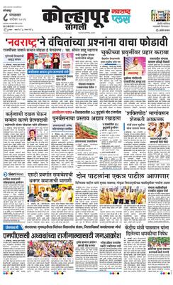 Kolhapur Plus