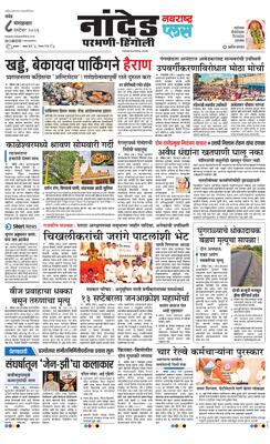 Nanded Plus