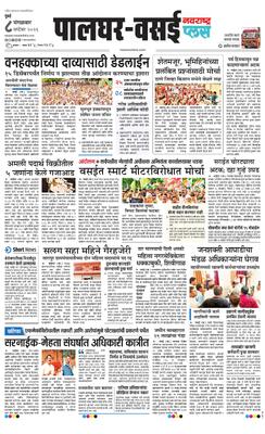 Palghar Plus