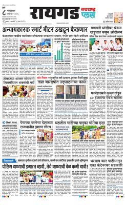Raigad Plus