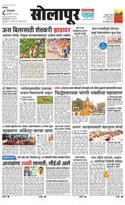 Solapur Plus