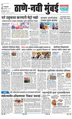 Thane Navi Mumbai Plus