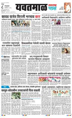 Yavatmal Plus