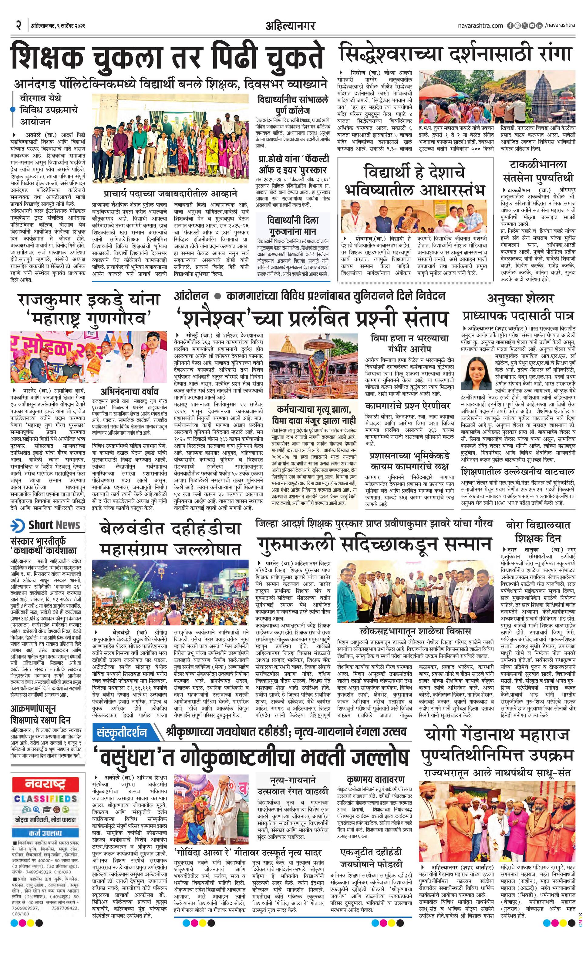 Newspaper page