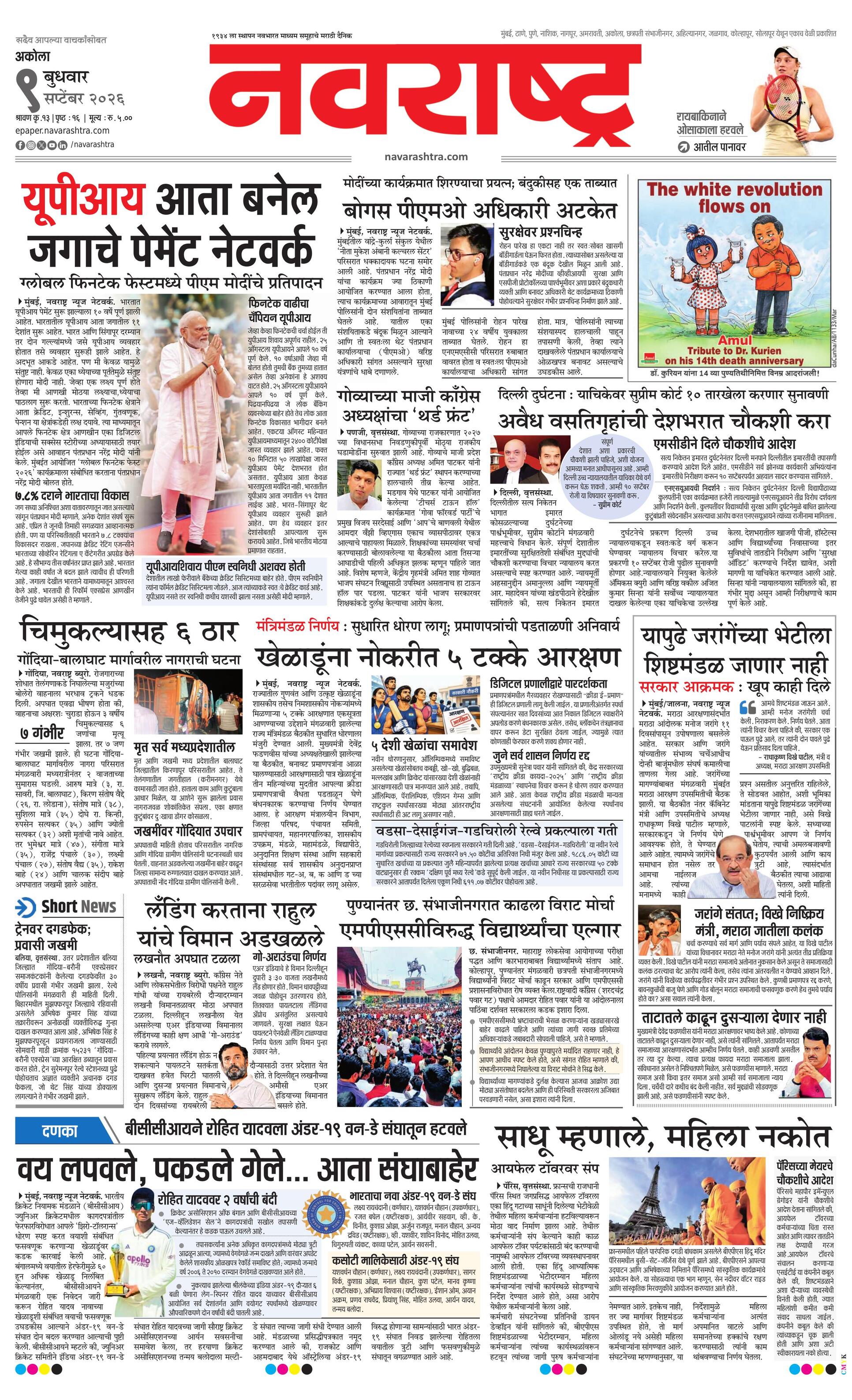 Newspaper page