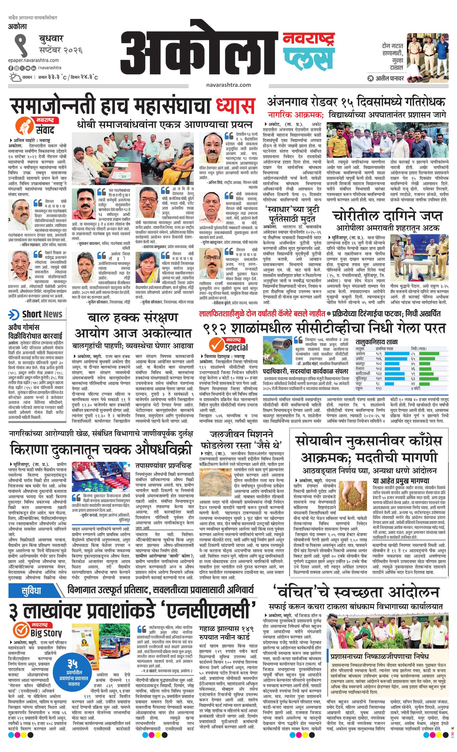Newspaper page