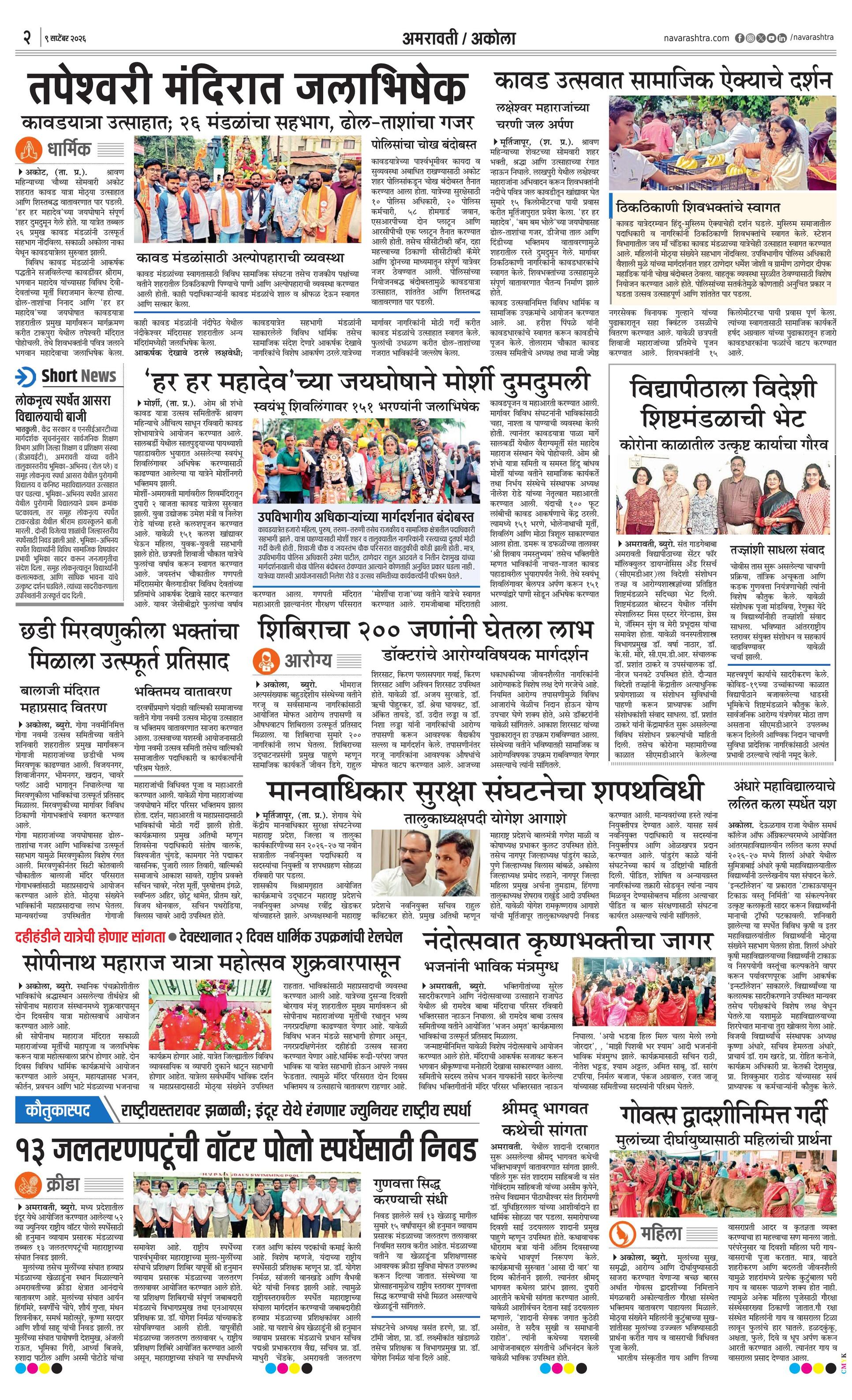 Newspaper page