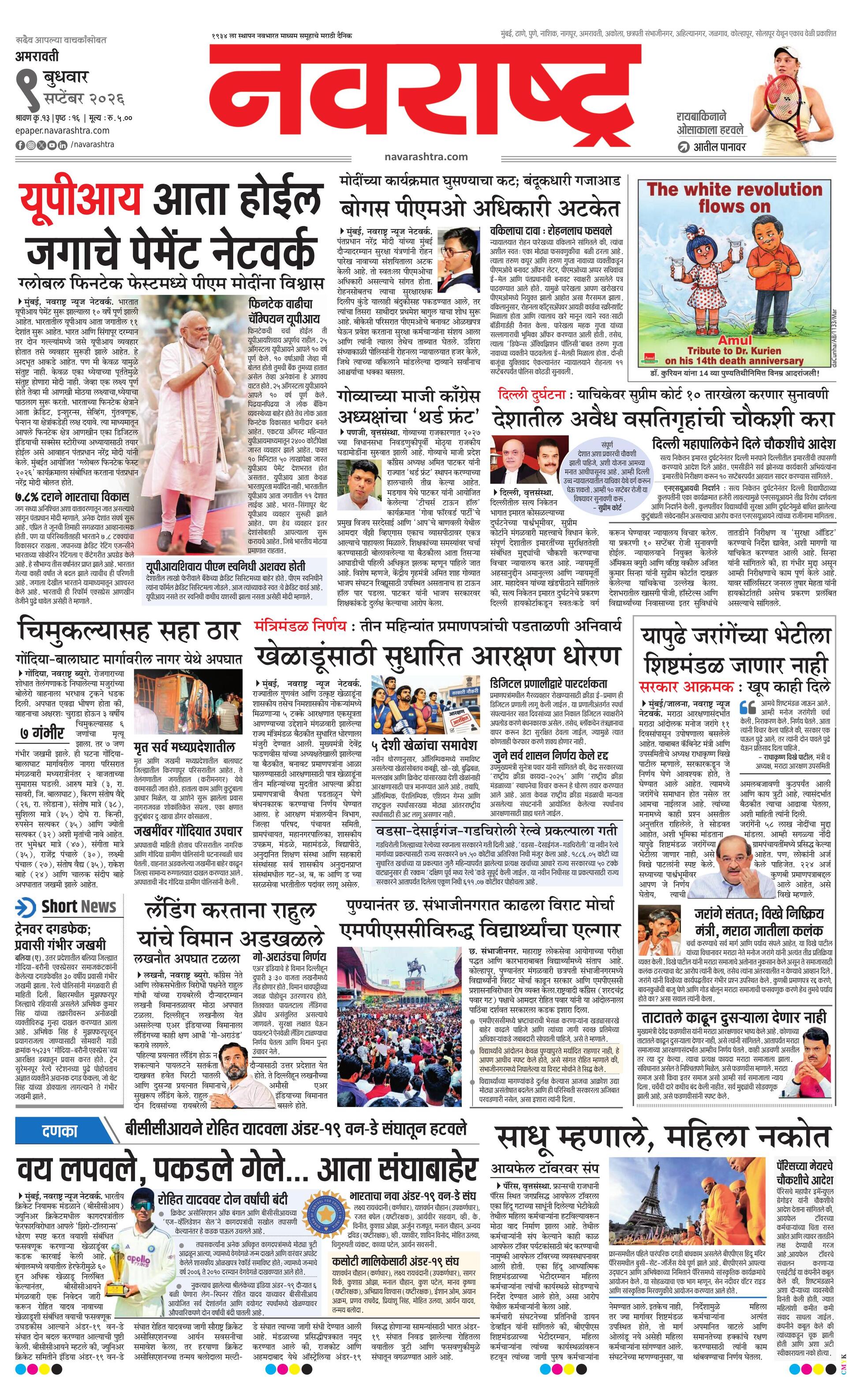 Newspaper page