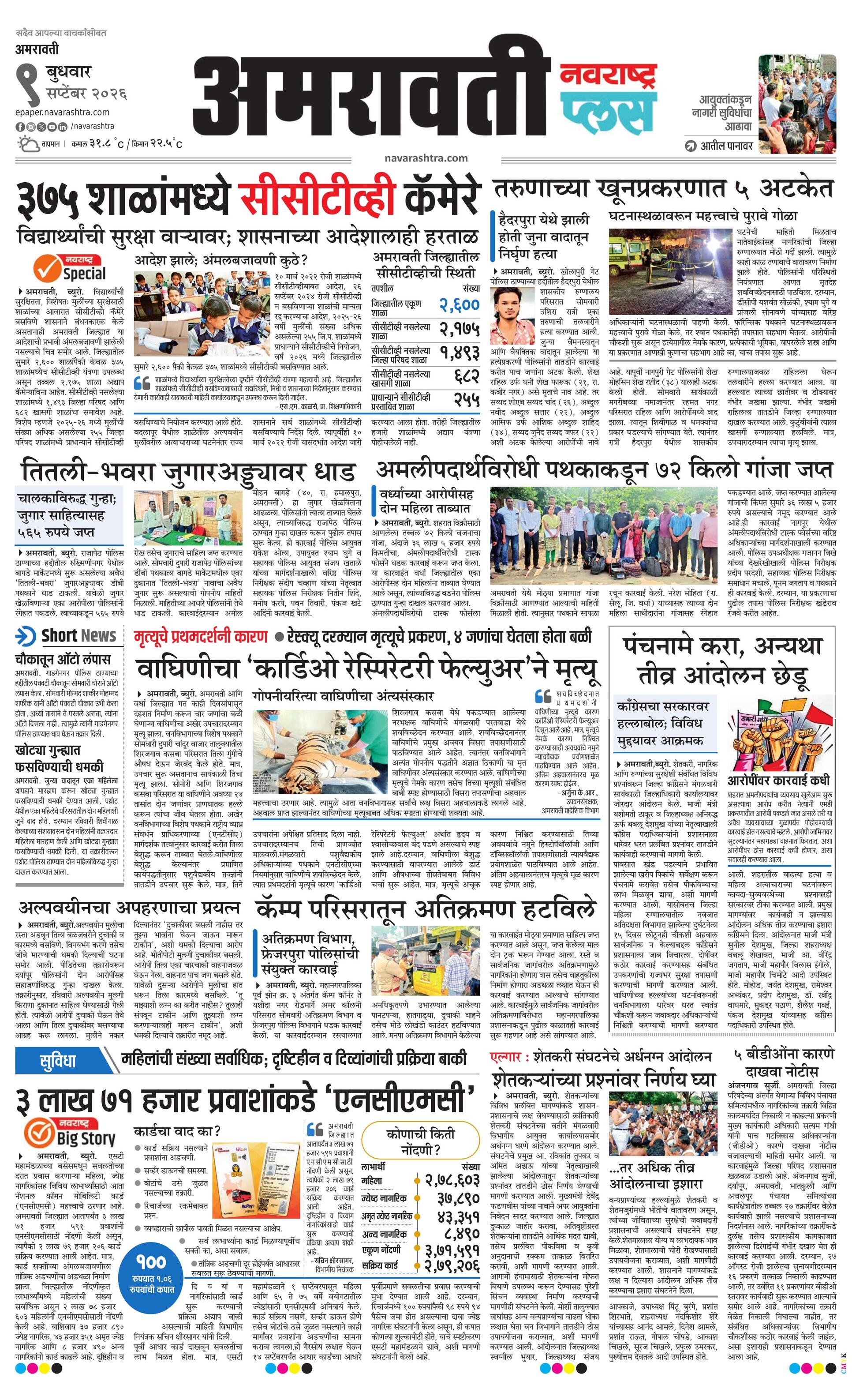 Newspaper page