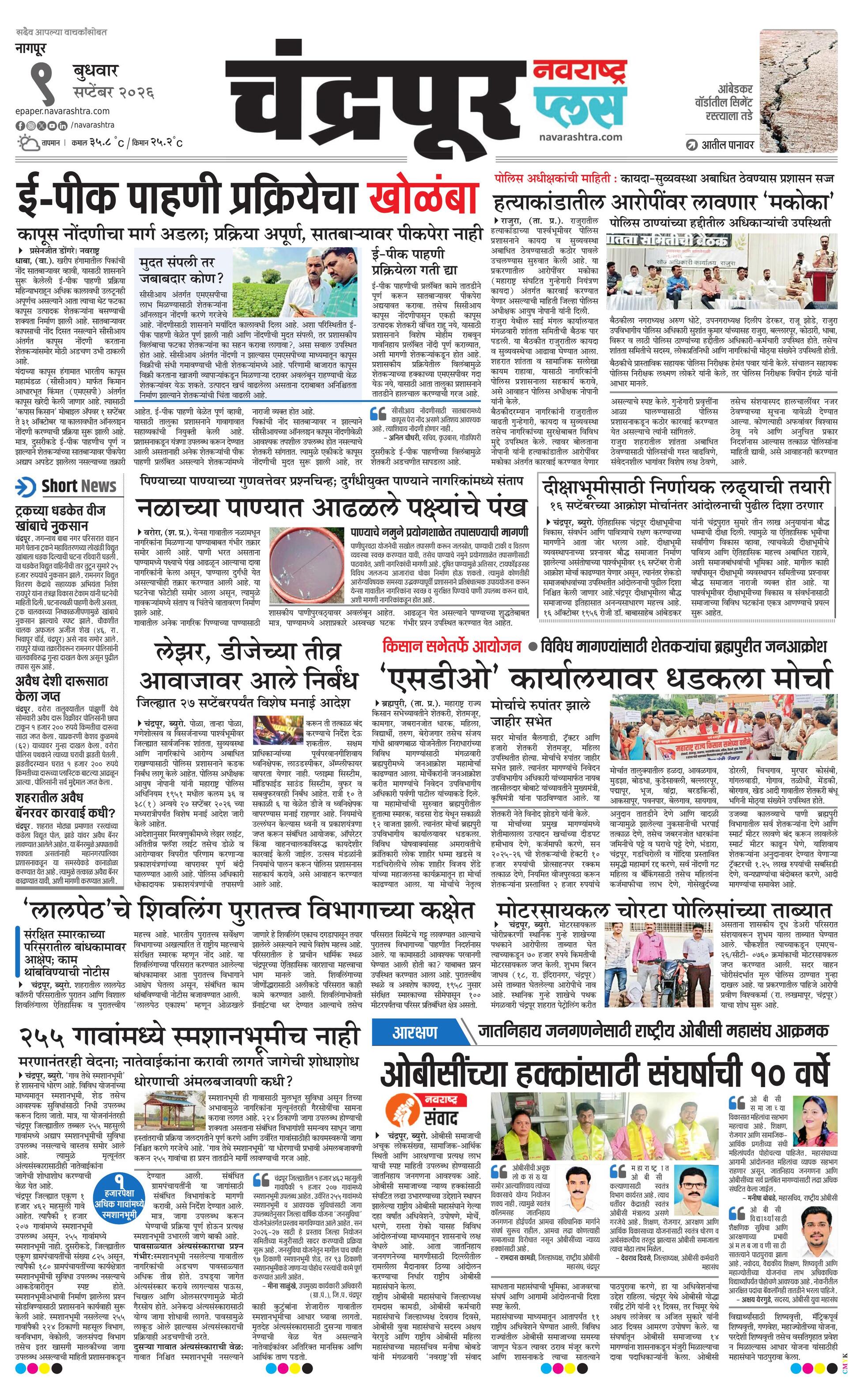 Newspaper page