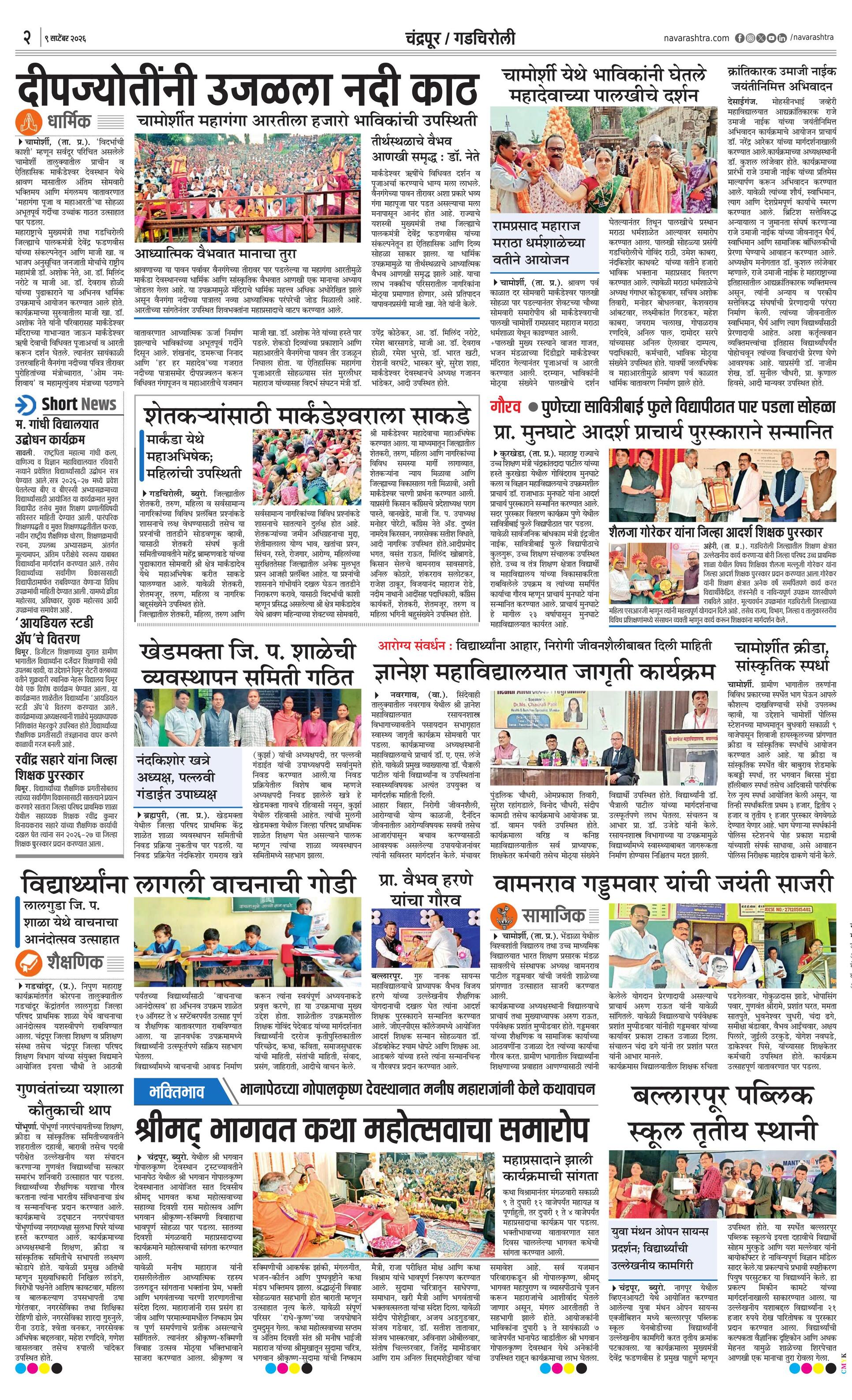 Newspaper page