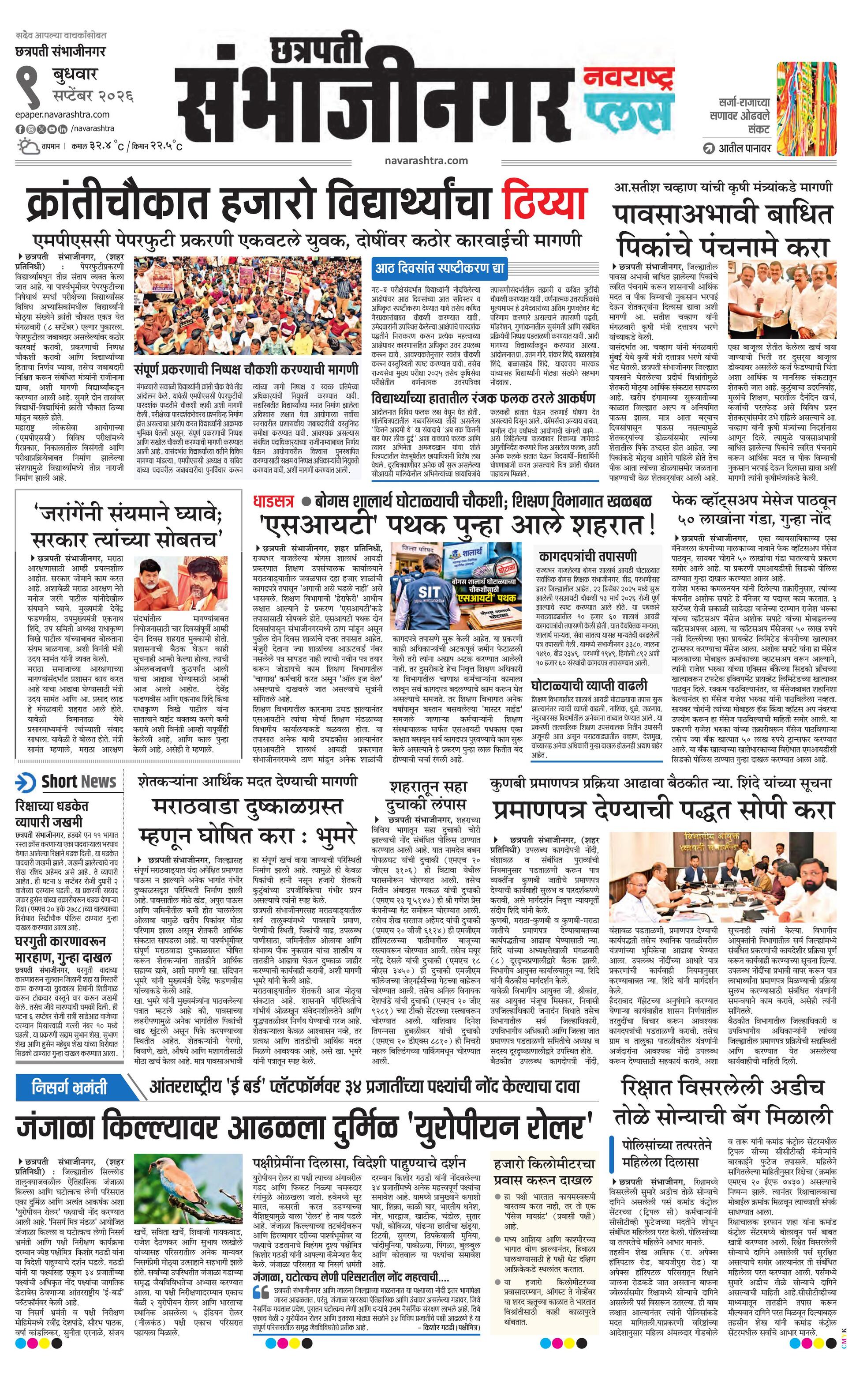 Newspaper page