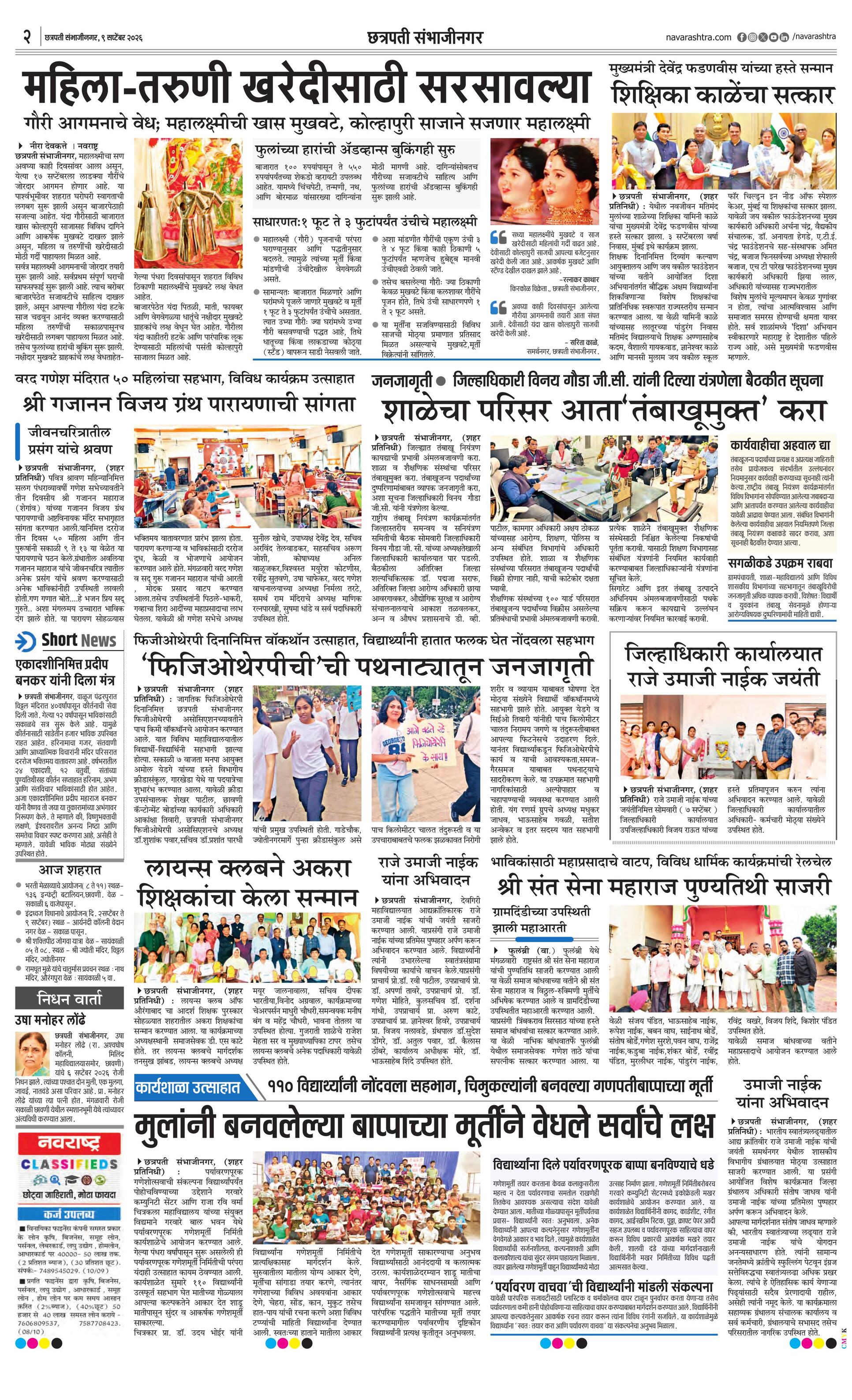 Newspaper page