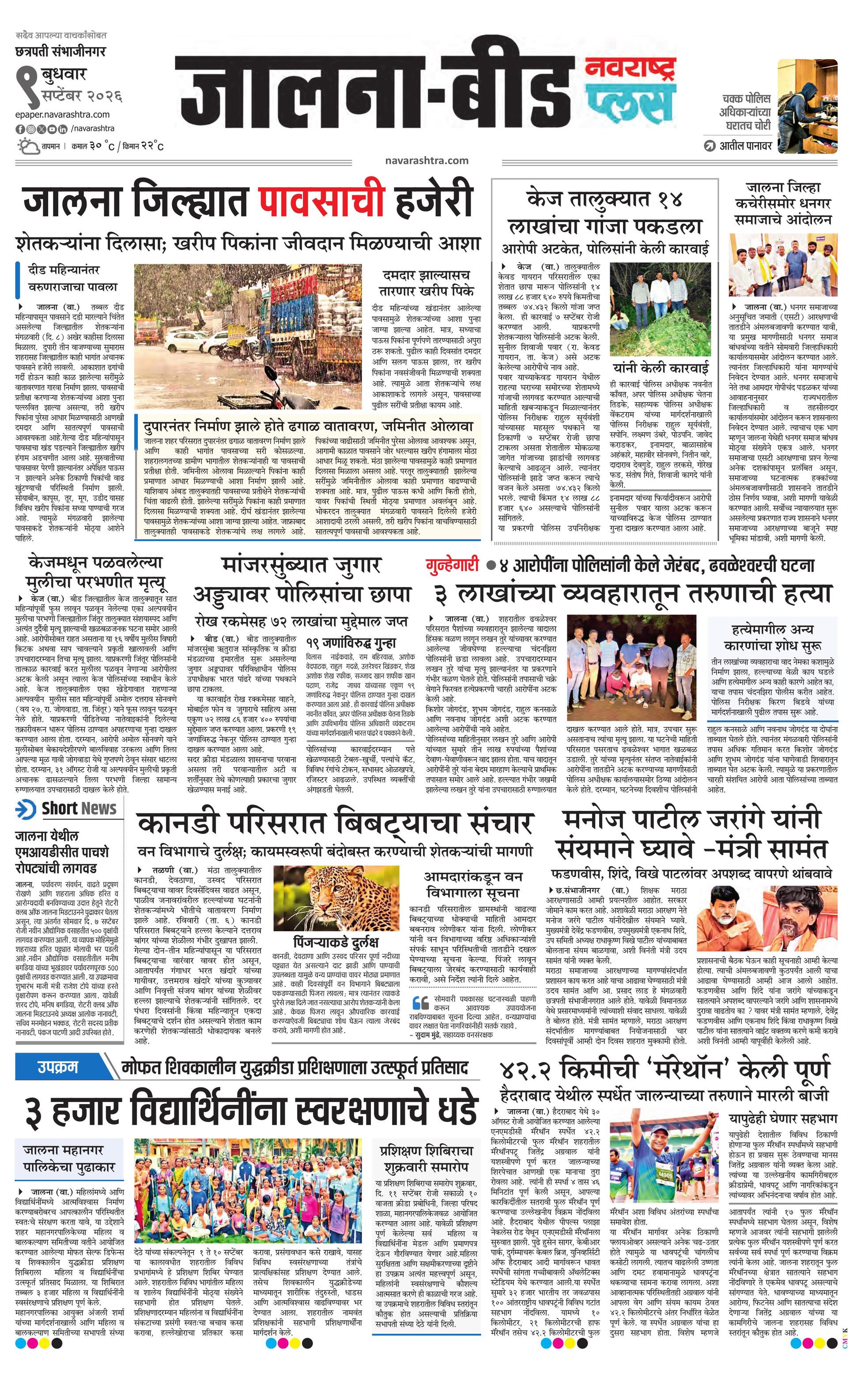 Newspaper page