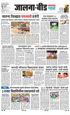 Jalna Plus