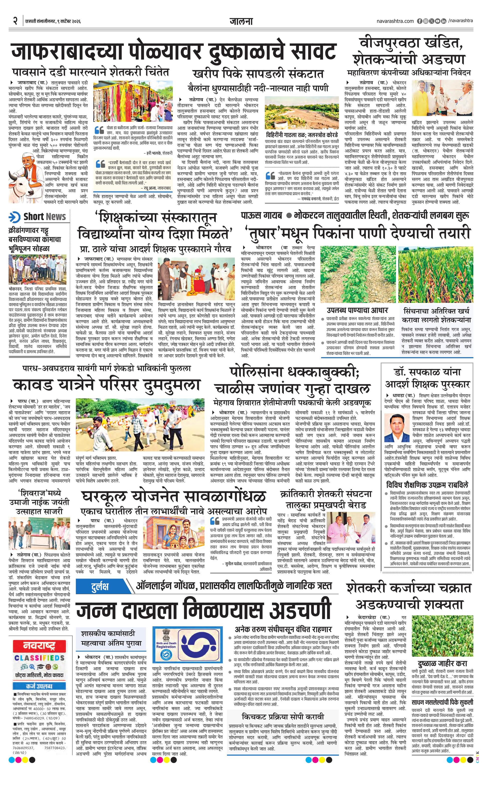 Newspaper page