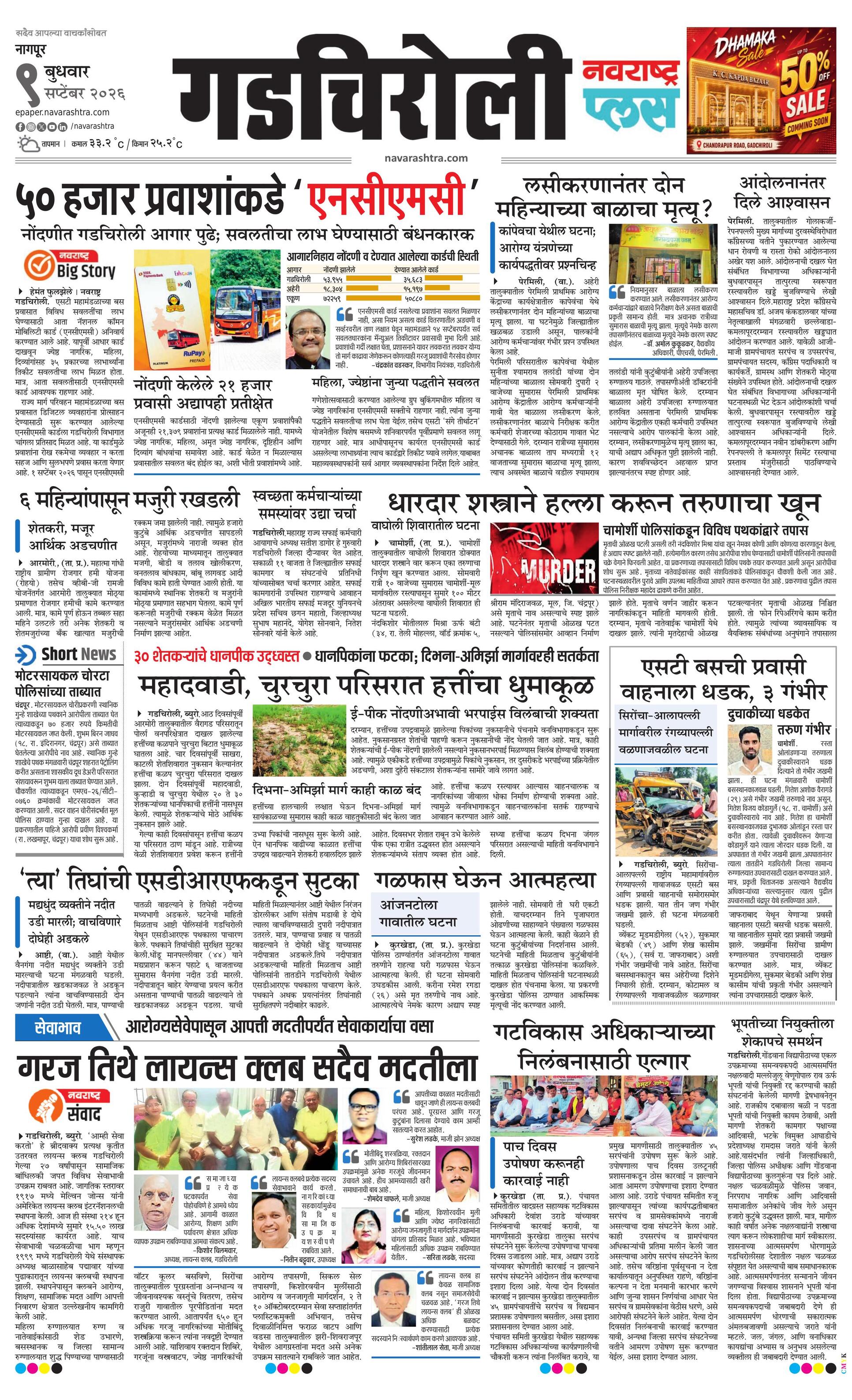Newspaper page