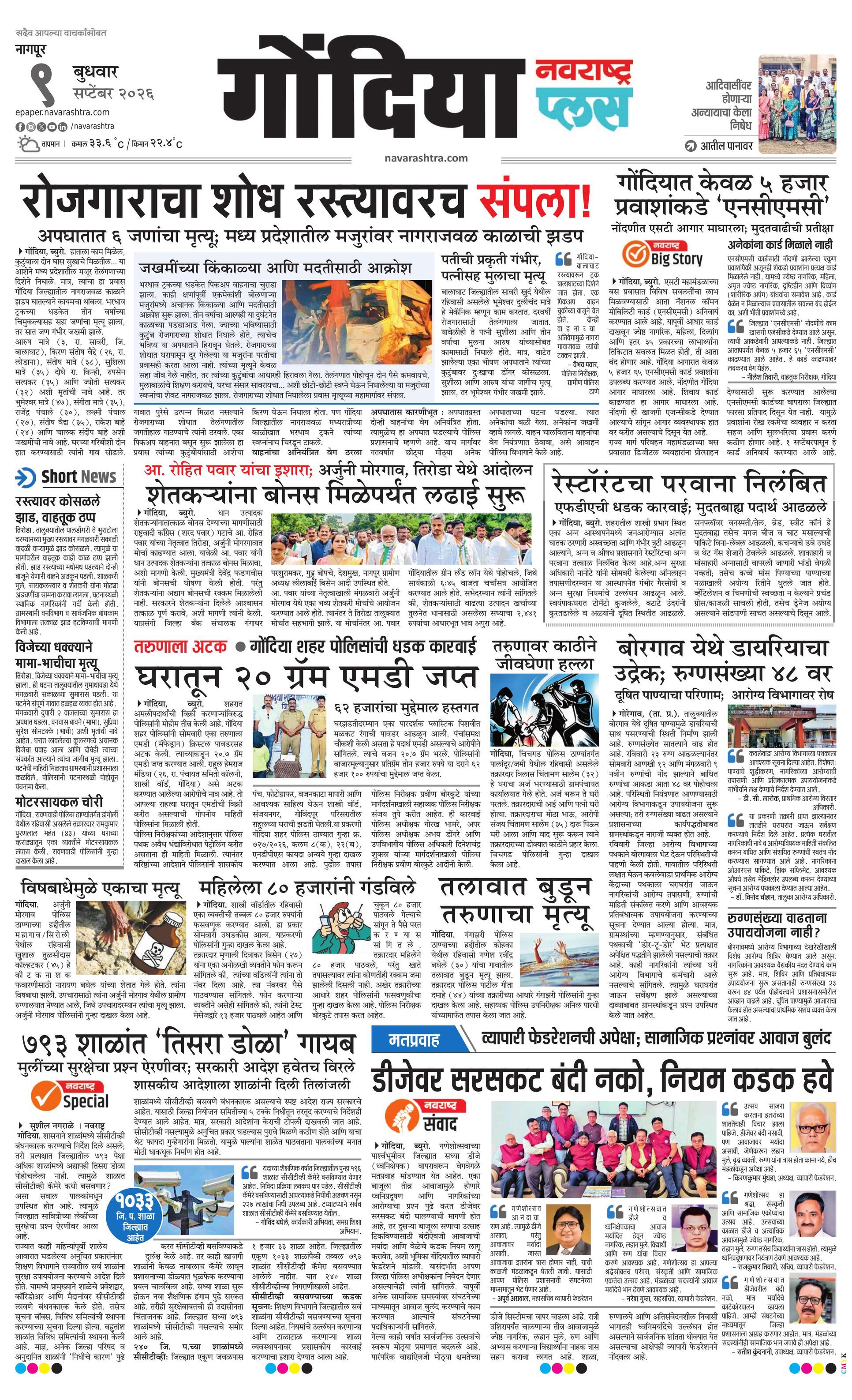 Newspaper page