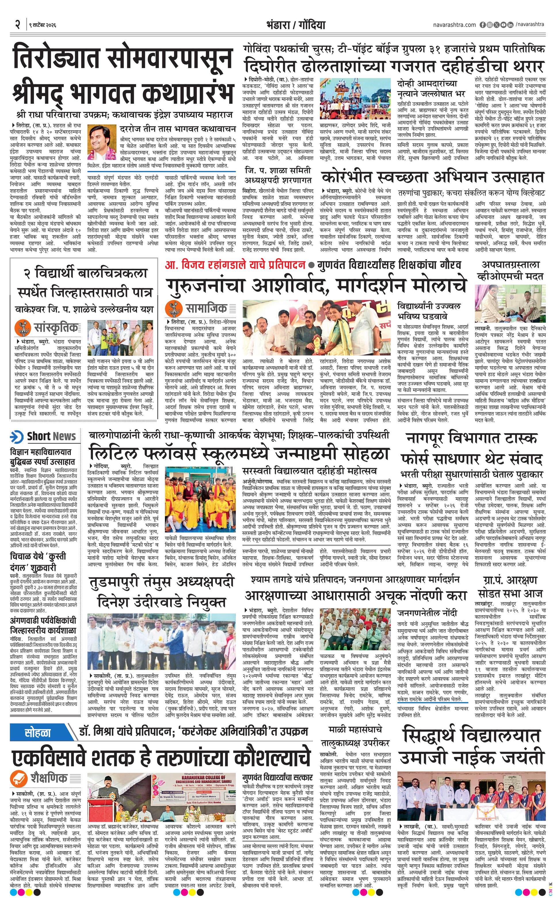 Newspaper page