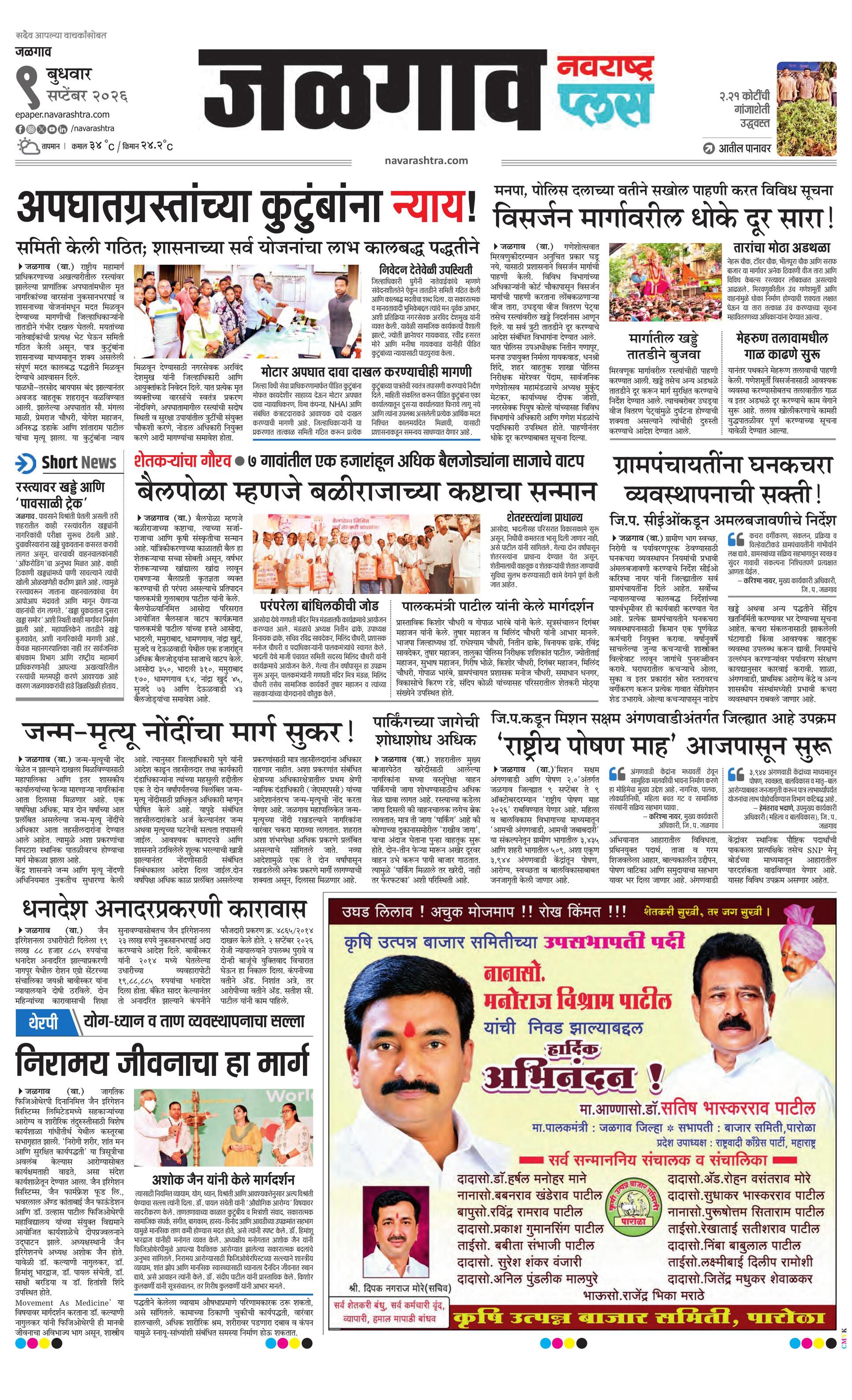 Newspaper page