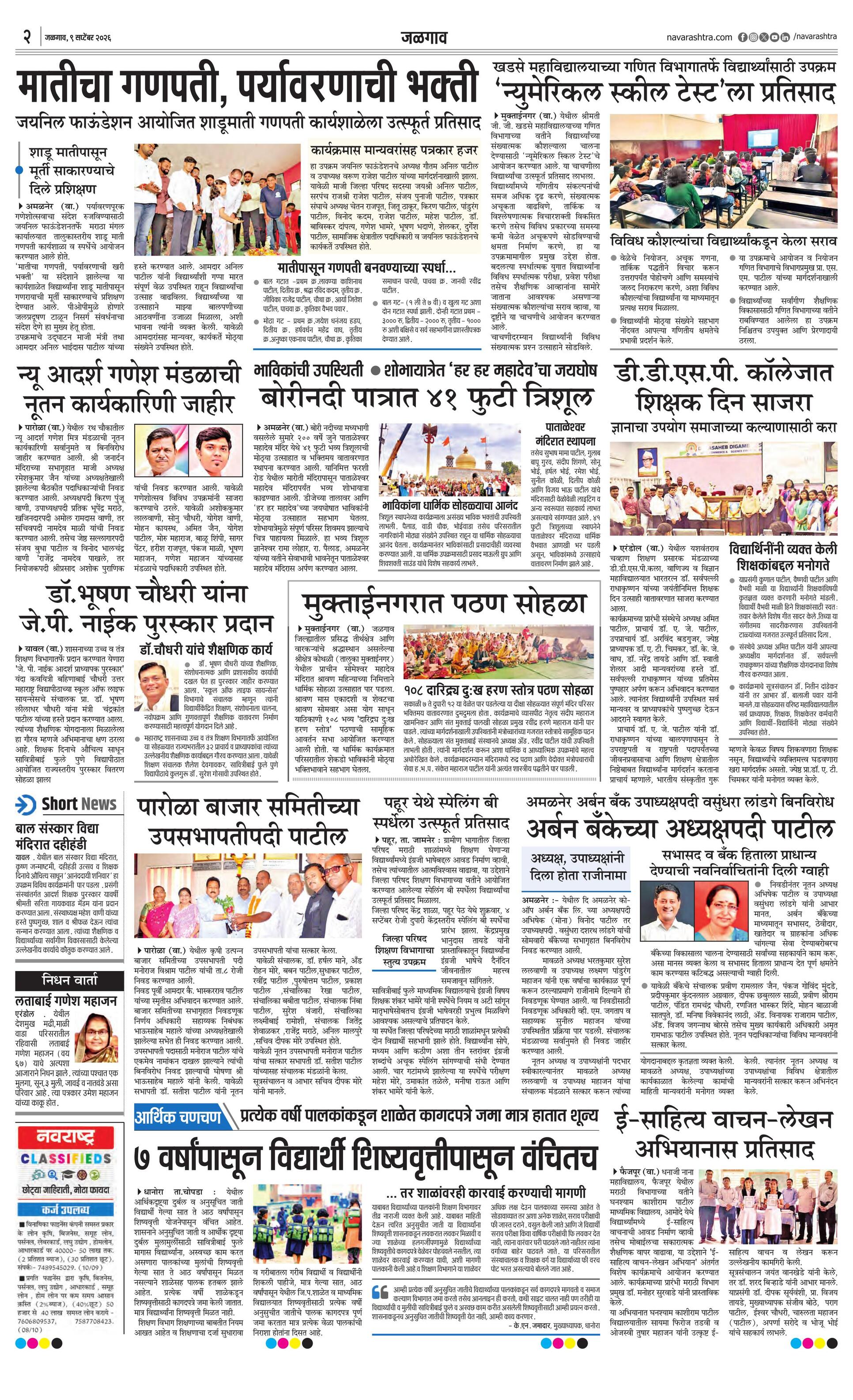 Newspaper page