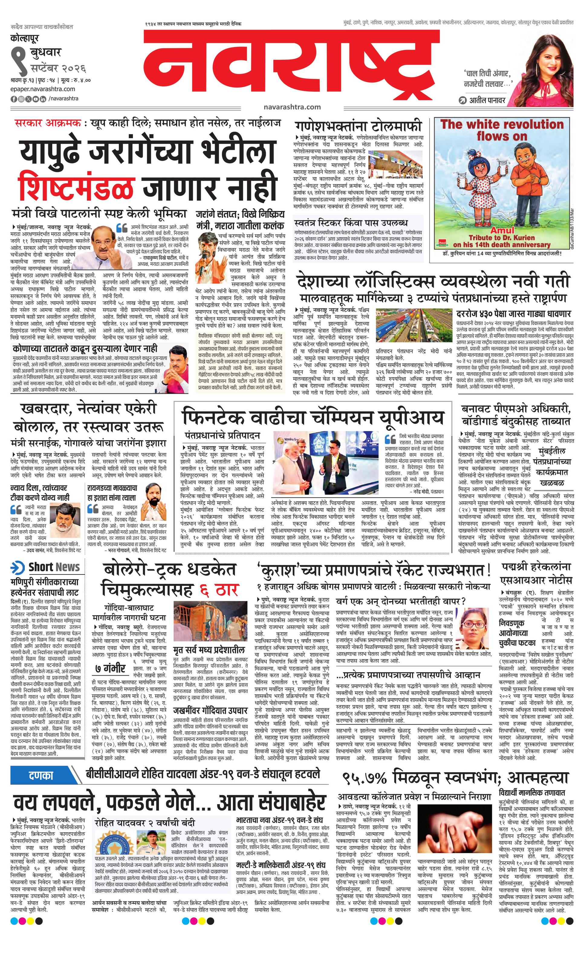 Newspaper page