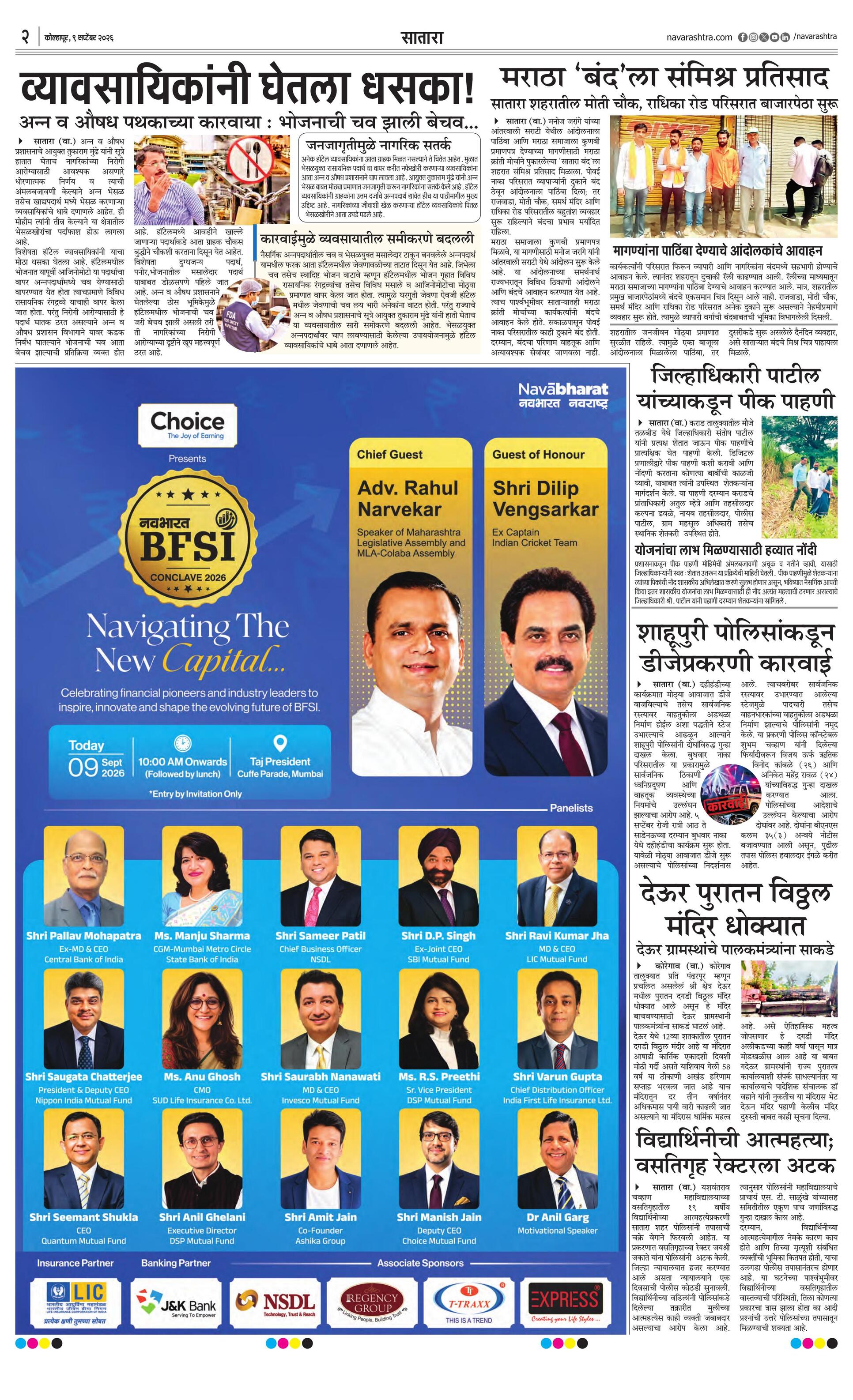 Newspaper page