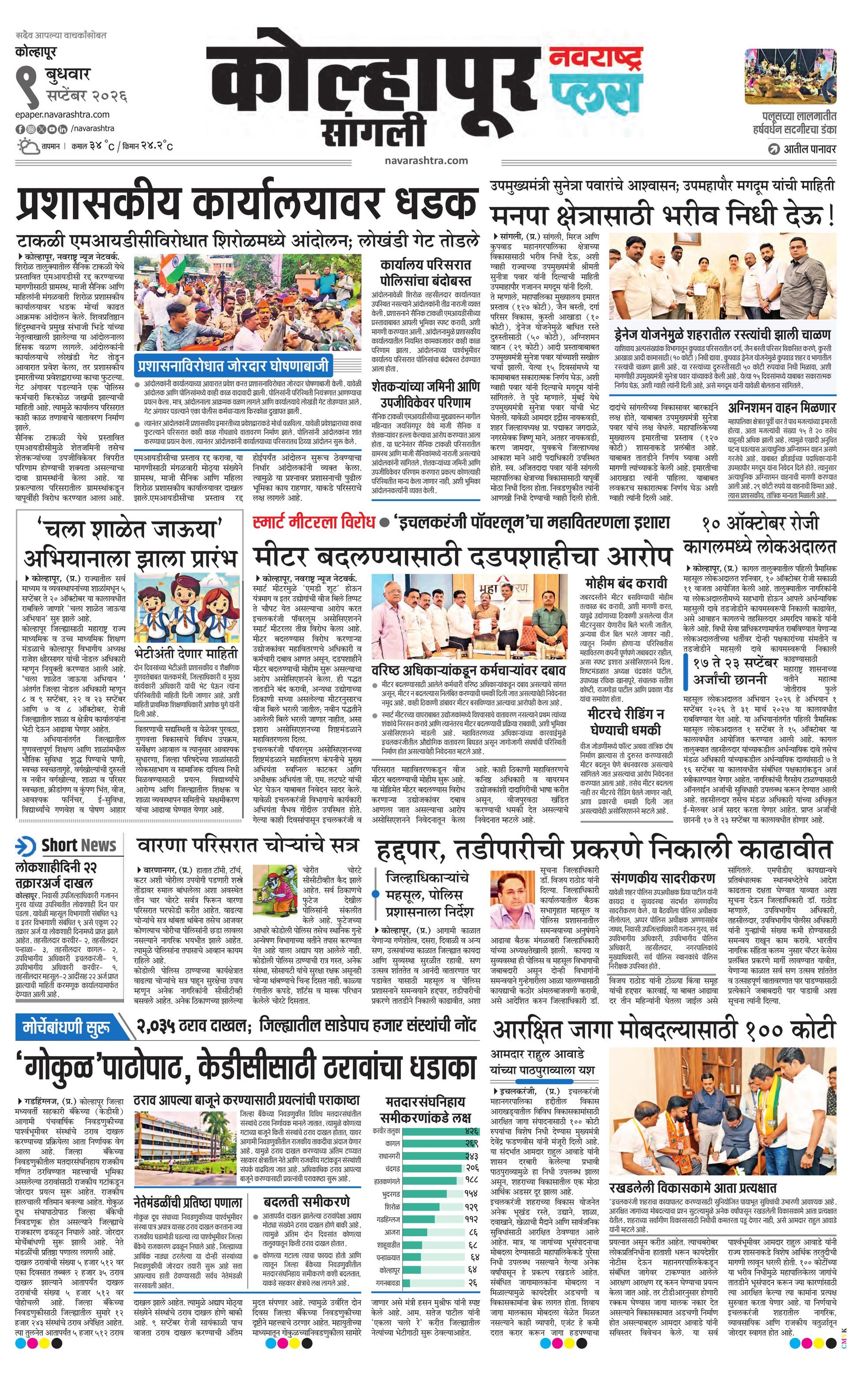 Newspaper page