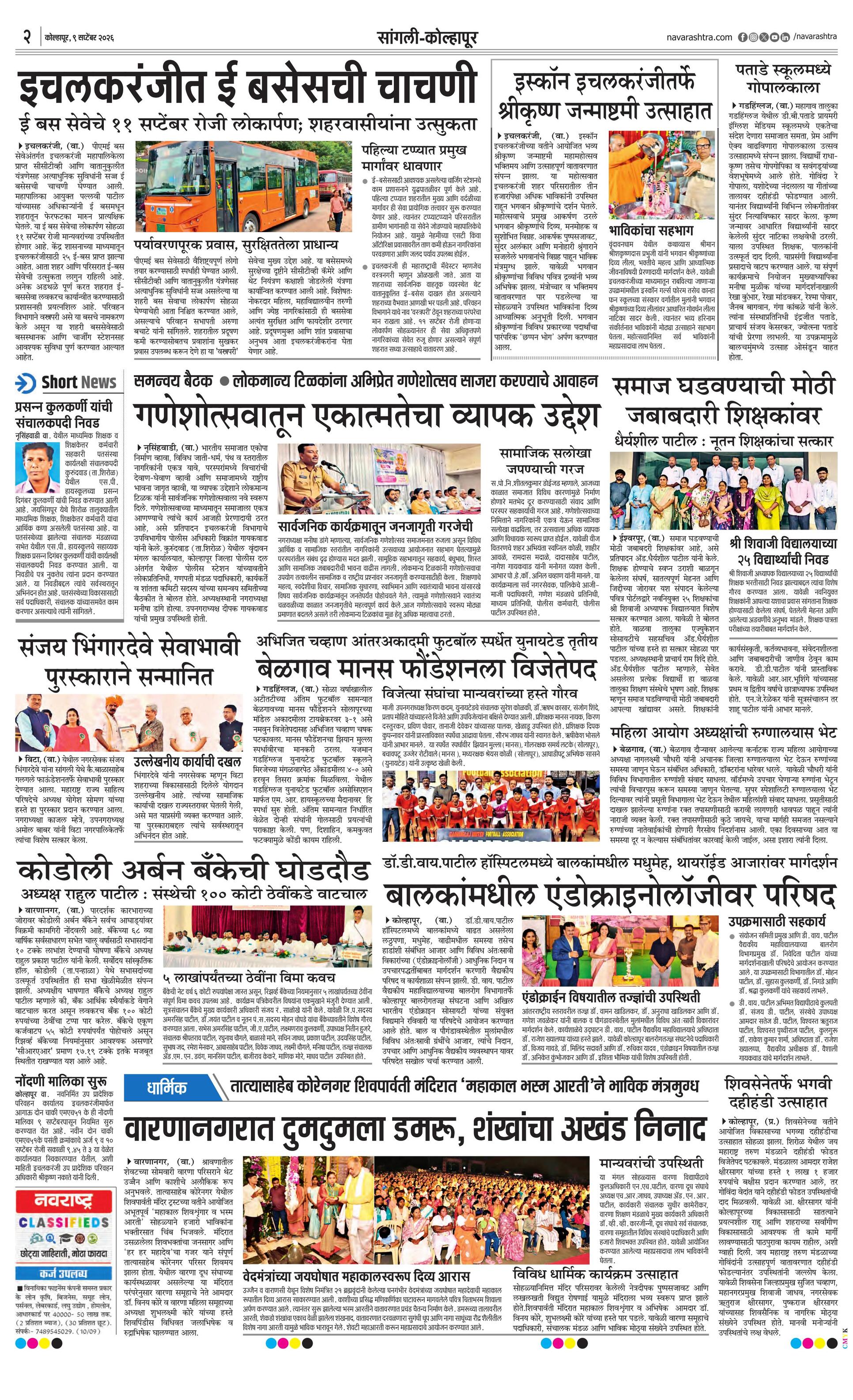 Newspaper page