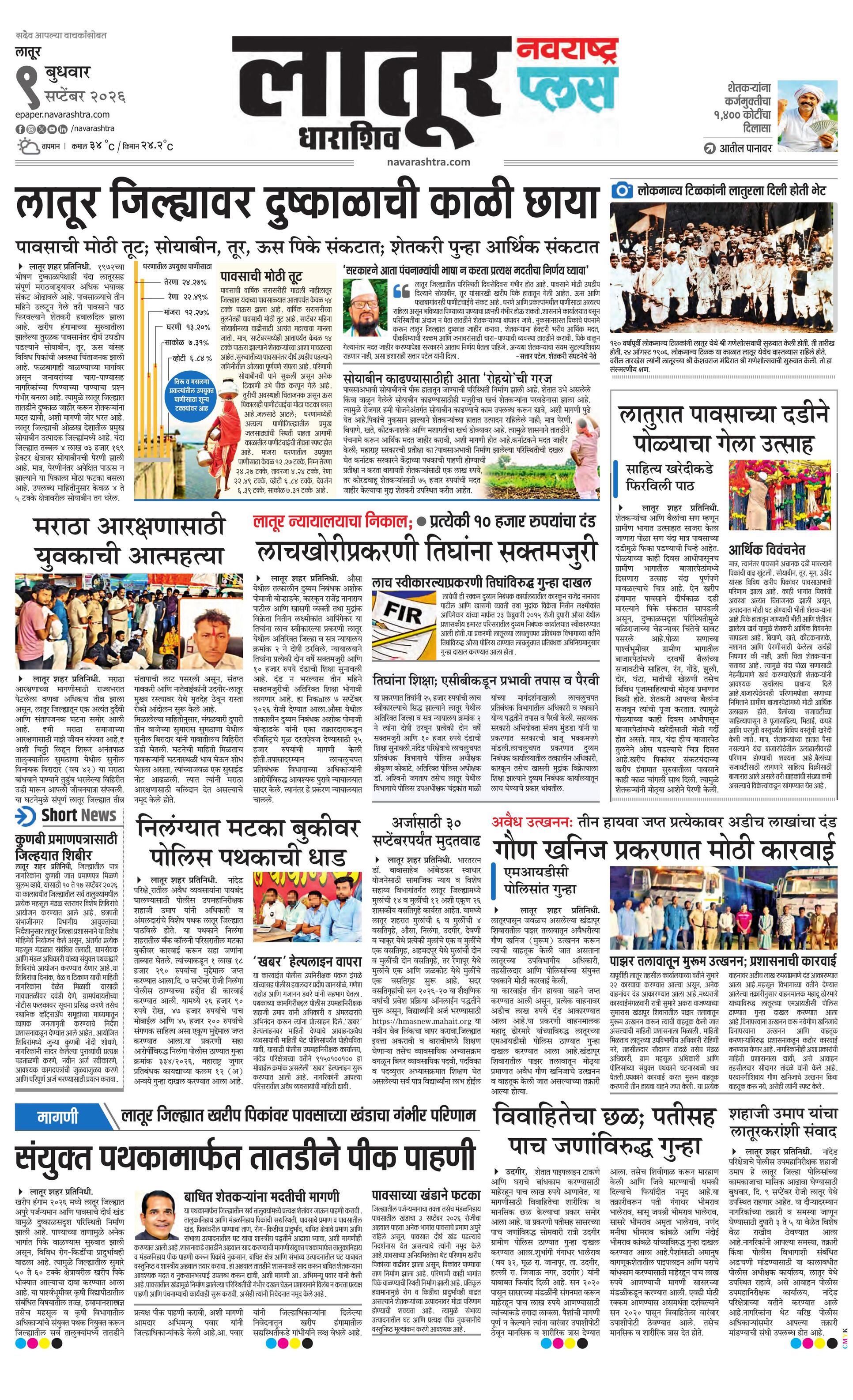 Newspaper page